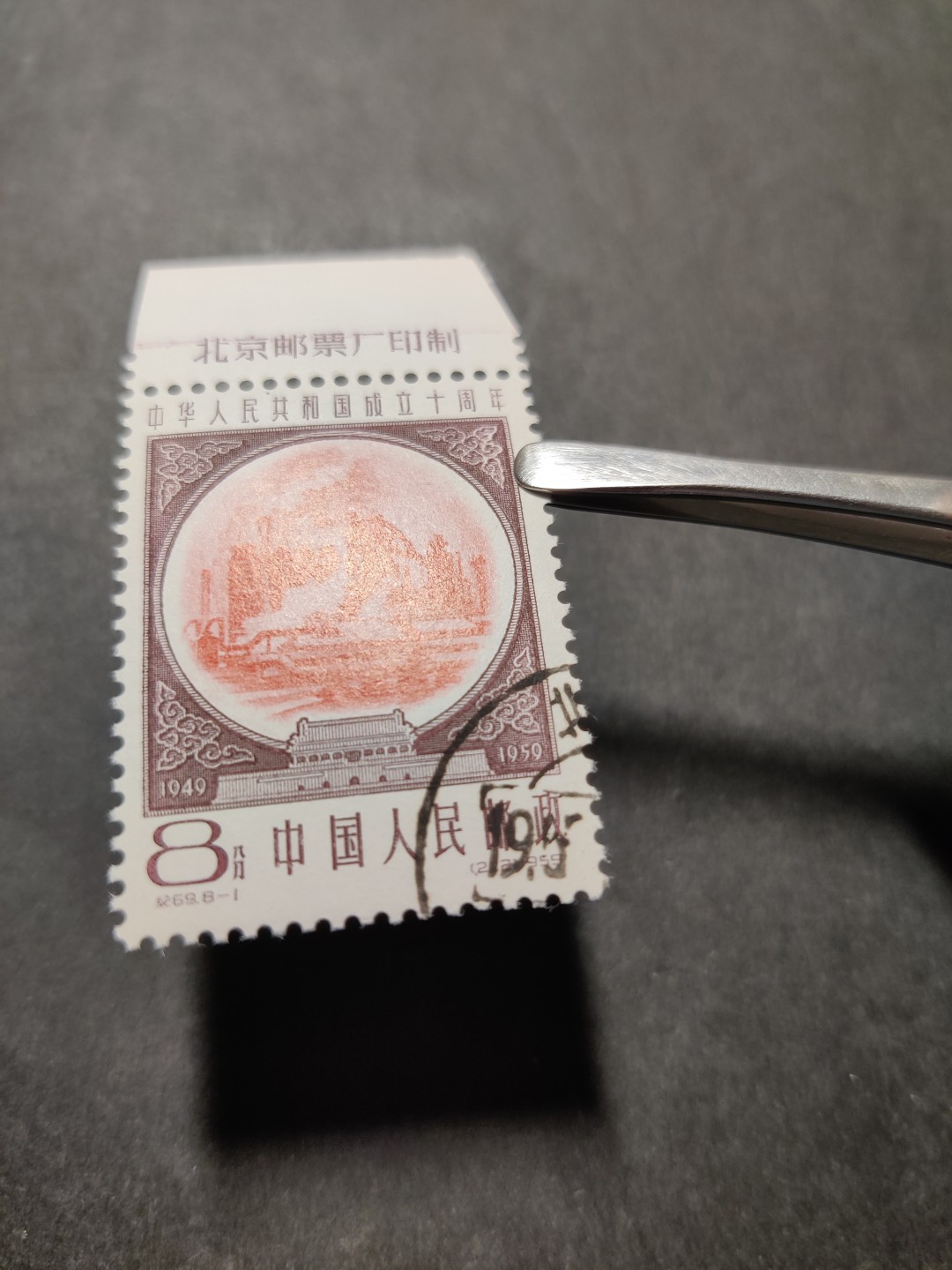 洪涛臻品 精选邮票限时拍卖第三十九期 纪69建国8-1 上厂铭，正面艳丽，原胶润亮，齿孔无折，票全品。早期老纪特厂铭票一票难见。