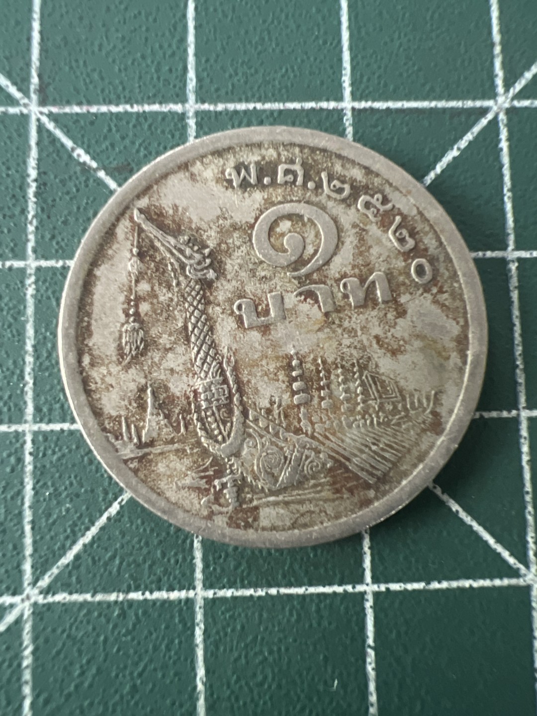 泡泡堂第九十四期  世界硬币专场（无押金，无佣金，捡漏，全场20包邮，偏远地区除外） 泰国龙船