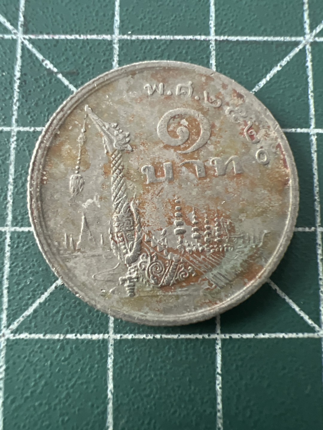 泡泡堂第九十五期  世界硬币专场（无押金，无佣金，捡漏，全场20包邮，偏远地区除外） 泰国龙船