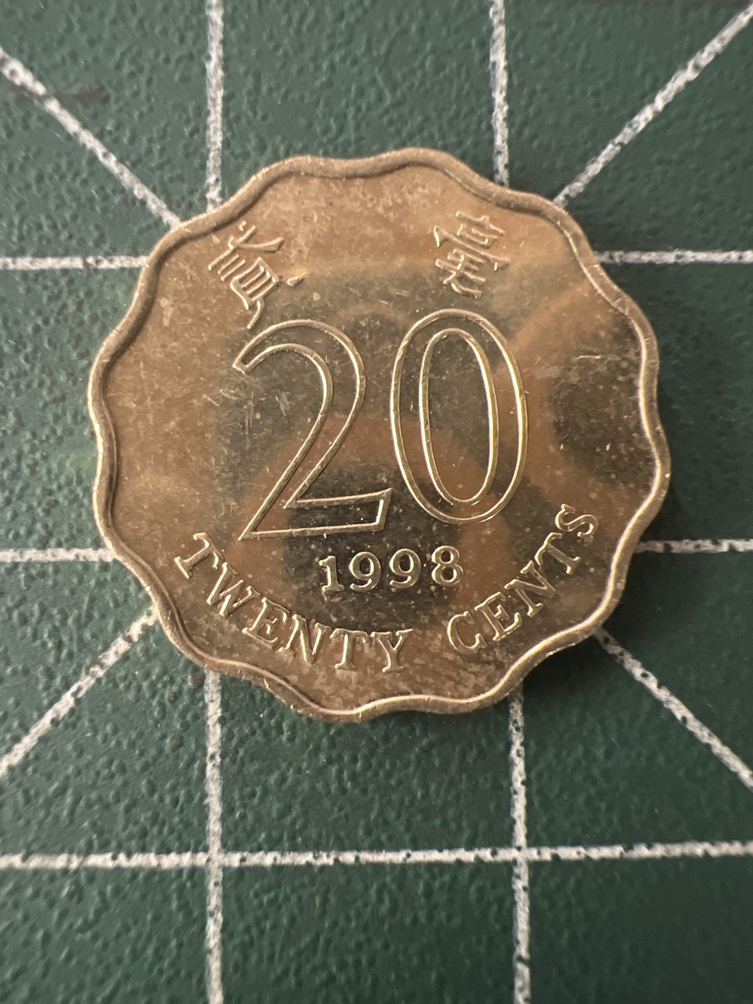 泡泡堂第九十四期  世界硬币专场（无押金，无佣金，捡漏，全场20包邮，偏远地区除外） 香港2毫