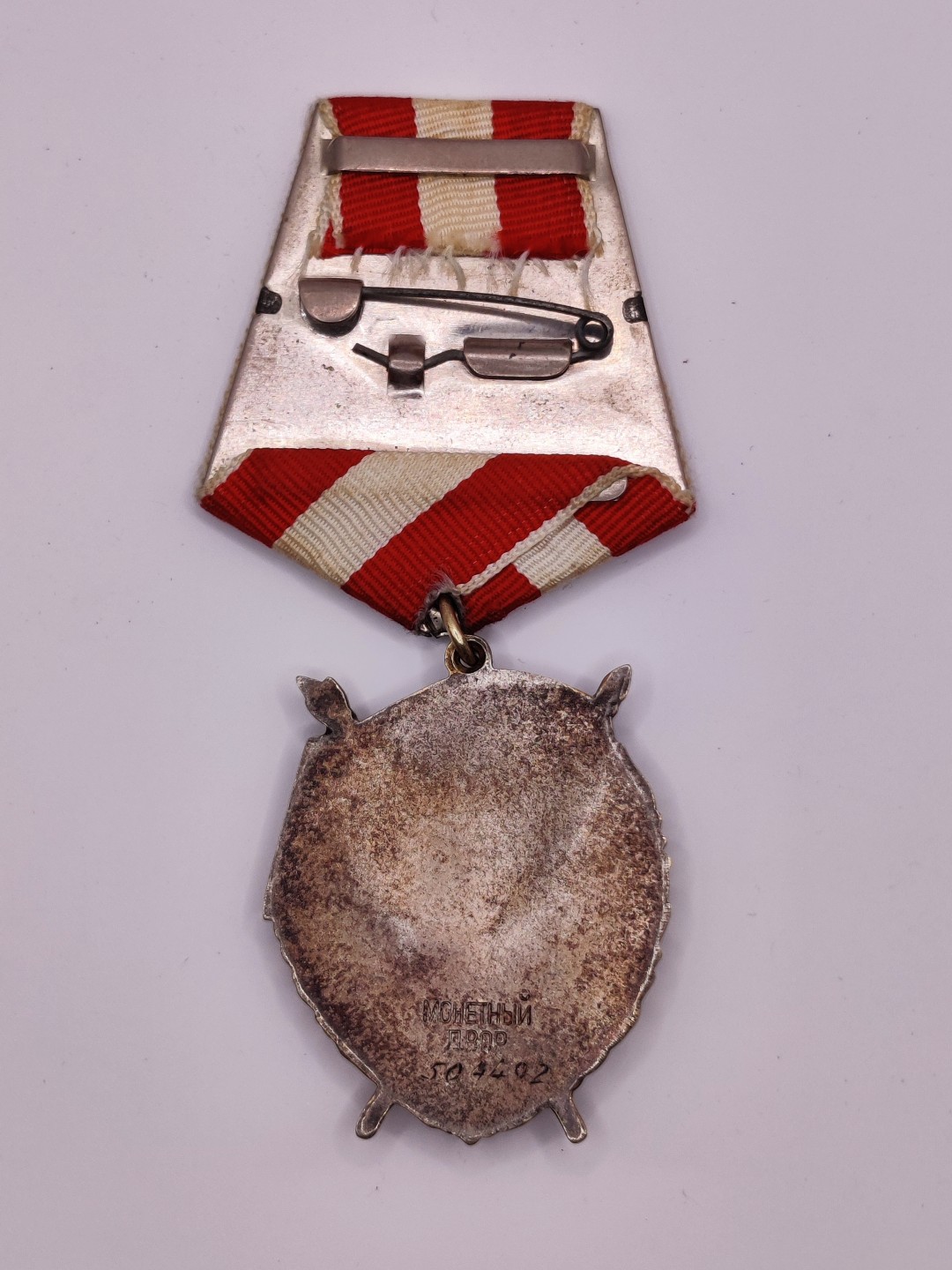 第二期 全场0元起拍 咸鱼国勋章拍卖专场 22年9月25日（周日）开始 苏联红旗勋章 带电子版档案