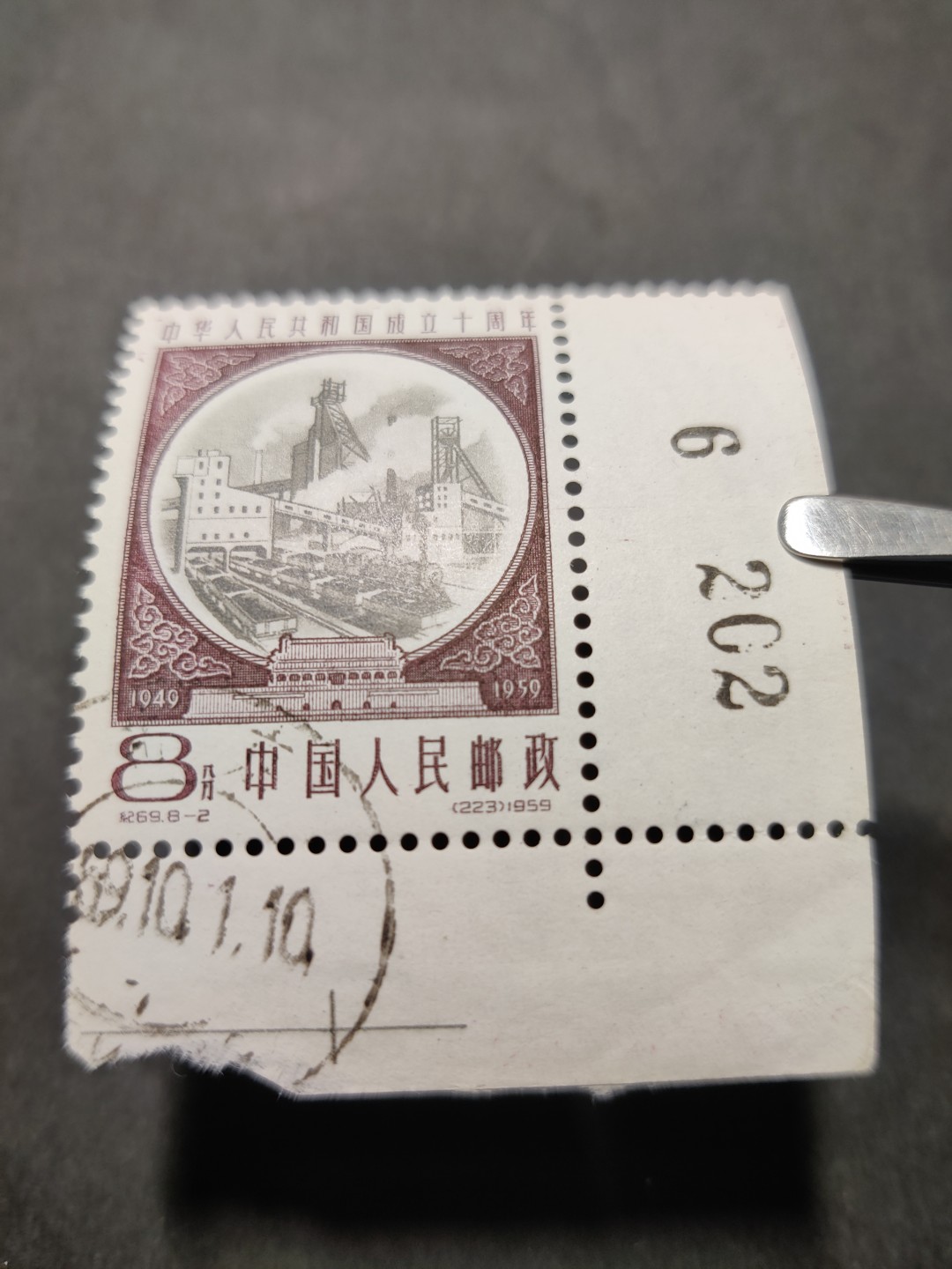 洪涛臻品 精选邮票限时拍卖第四十四期 纪69 8-2 右下直角边带版号，正面艳丽，原胶润亮，齿孔无折，票全品。前期老纪特三俗难得一见。