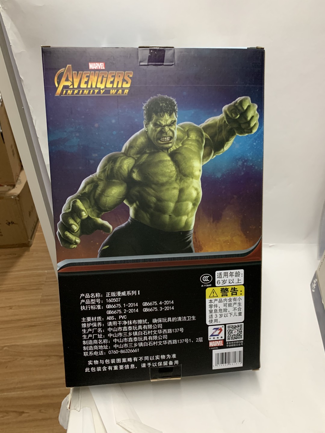 零元拍：漫威正版 中动玩具 14寸大尺寸 绿巨人 可动人偶，全新未拆。中拍还送价值25元盒乐屋定分卡一套