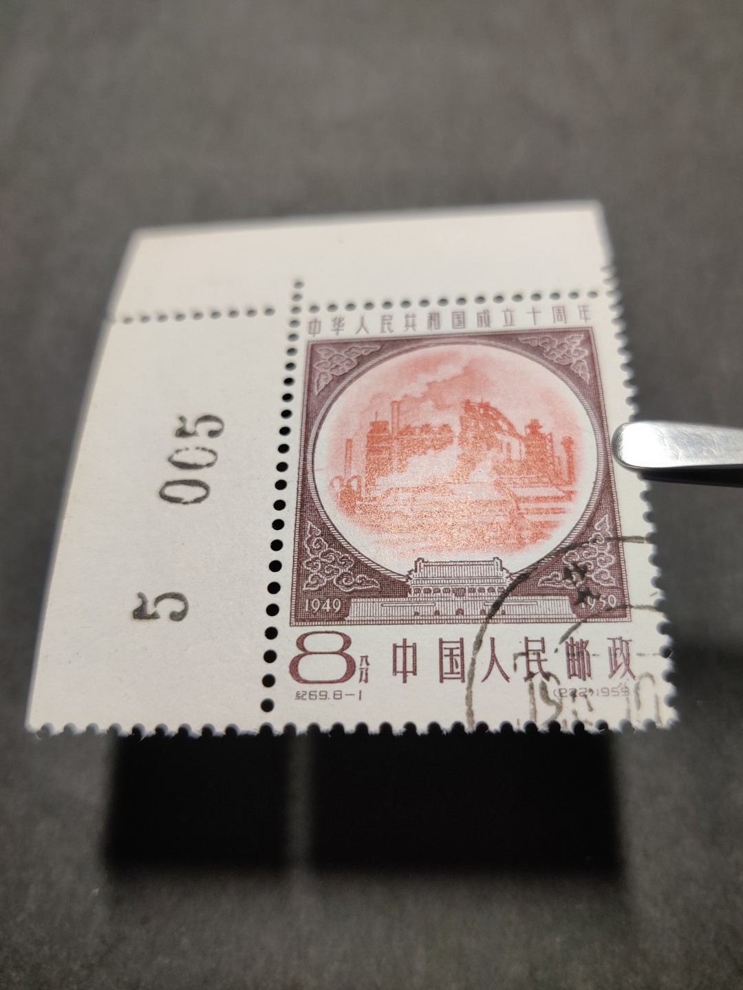 洪涛臻品 精选邮票限时拍卖第三十九期 纪69建国8-1 左上直角边带版号，正面艳丽，原胶润亮，齿孔无折，票全品。前期老纪特三俗难得一见。