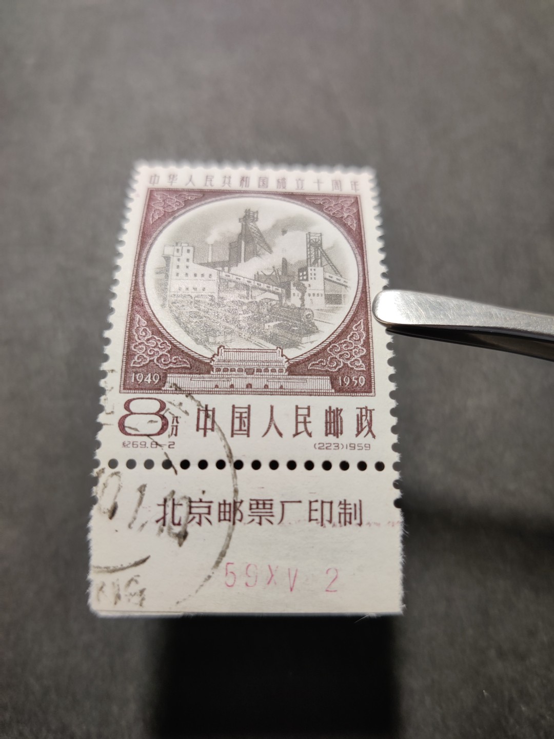 洪涛臻品 精选邮票限时拍卖第三十九期 纪69建国8-2 下厂铭，正面艳丽，原胶润亮，齿孔无折，票全品。早期老纪特厂铭票一票难见。
