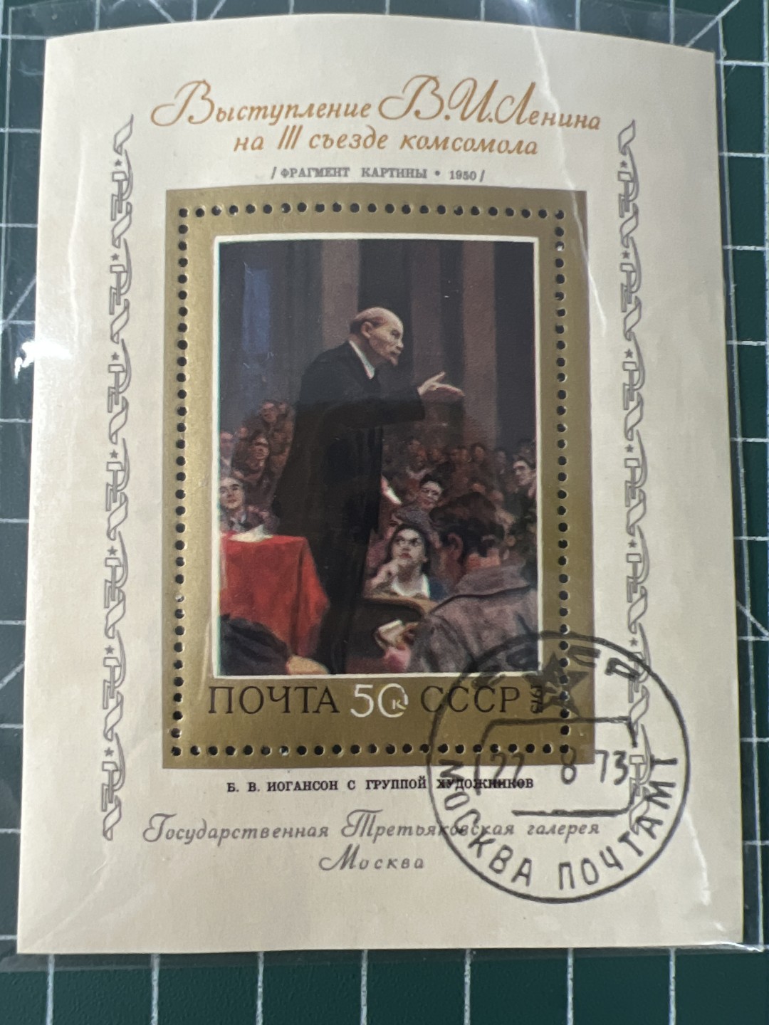 泡泡堂第九十三期  世界硬币纪念章邮票专场（无押金，无佣金，捡漏，全场20包邮，偏远地区除外） 苏联邮票