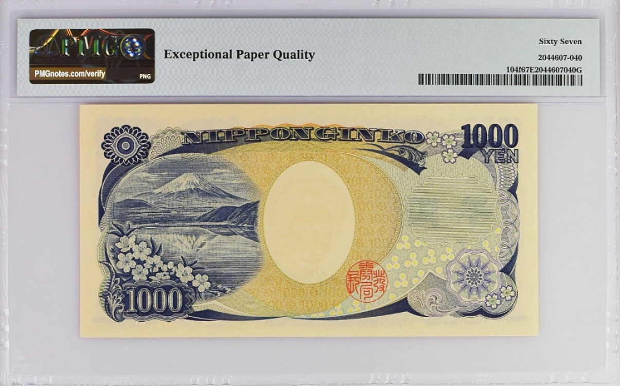 《张总收藏》73期——外币大拍 日本1000元PMG67E无47 2019年