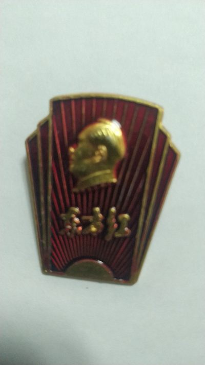 毛主席纪念章专场，无佣金， - 非常稀少的毛主席纪念章1枚