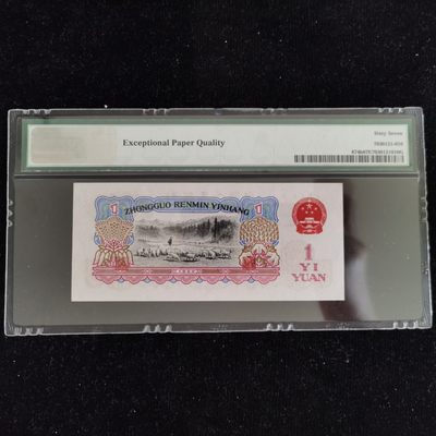 【华誉大咖】2135期拍卖 四大名冠古币拖拉机，全程无4，PMG67分 287-2979610