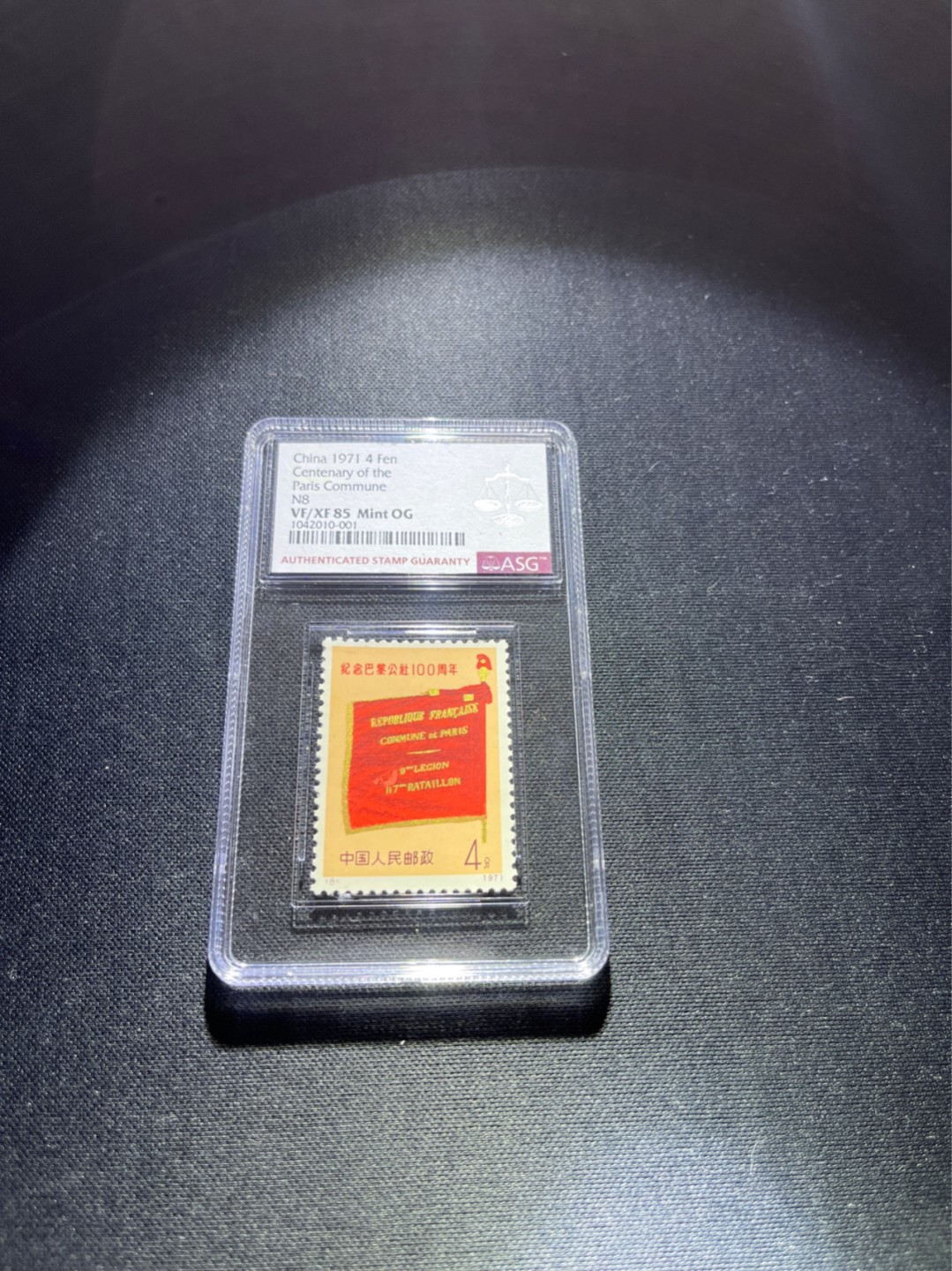 洪涛臻品 精选邮票限时拍卖第三十四期 编号巴黎公社N8  次筋1枚 ASG85OG 版撕绝中绝送评，无明显瑕疵，高配版85，齿孔饱满，严评出分，注意捡漏