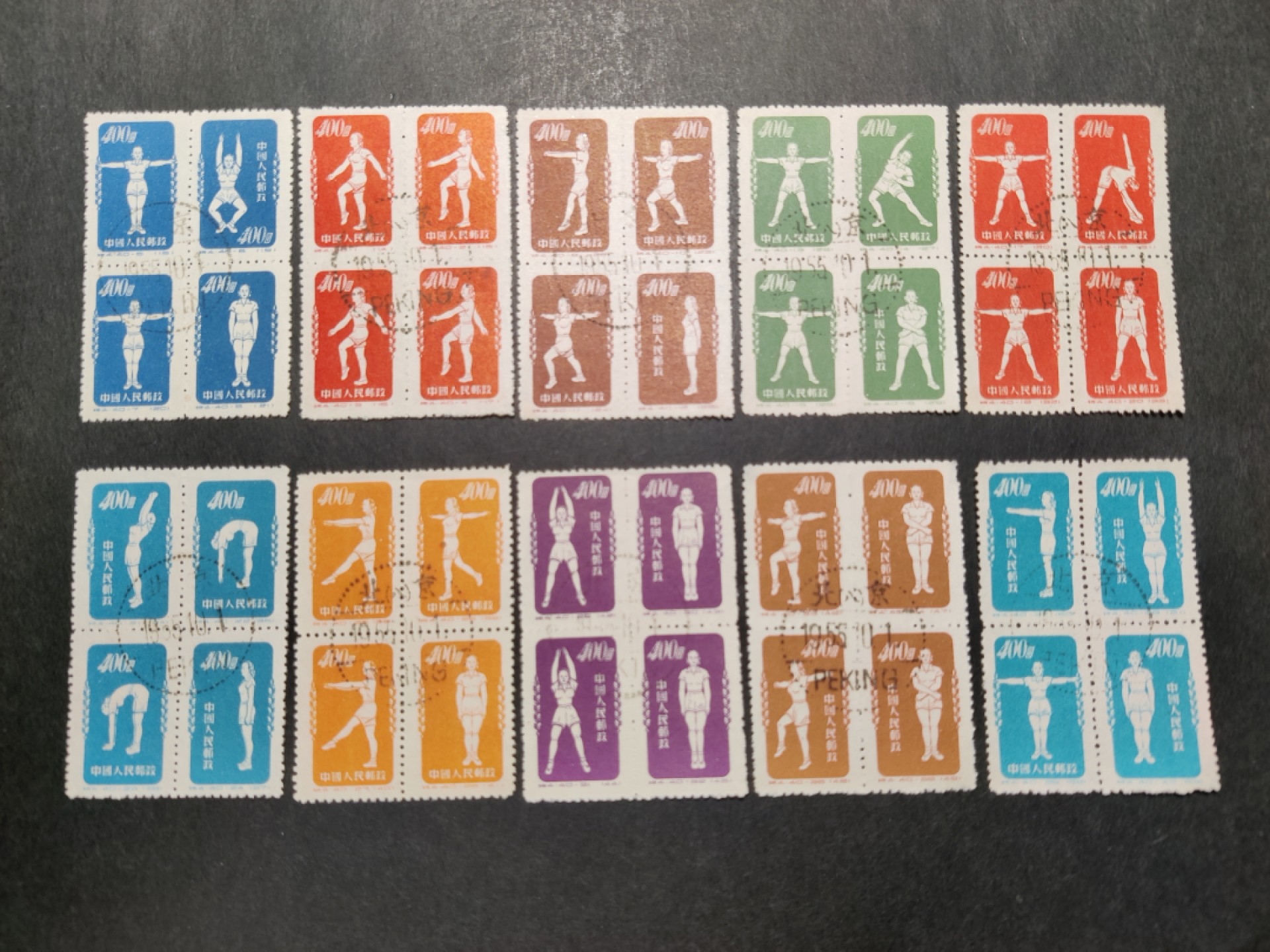 洪涛臻品 精选邮票限时拍卖第三十五期 特4体操全套 盖销，上上品-全品，无背贴，全部中心戳。特4体操的品相是个难点，这套足够好