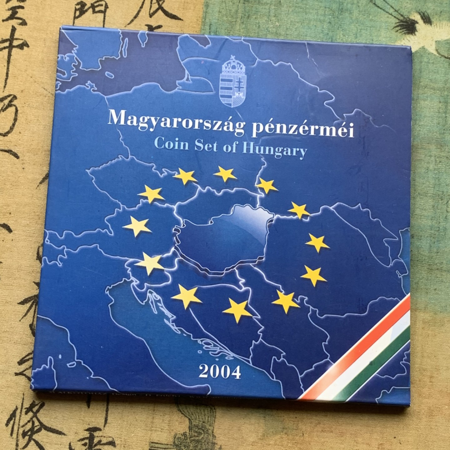 《竞宝斋》第97场-本周四 （满2件或者满200包顺丰） 卡装 匈牙利2004年 精装8枚套 不同面值 发行量只有八千套