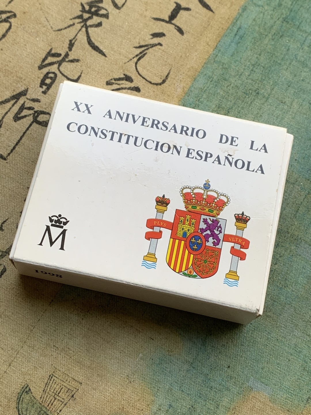 《竞宝斋》第97场-本周四 （满2件或者满200包顺丰） 原盒证书 西班牙1998年 宪法纪念 1000比塞塔精制银币 完美状态