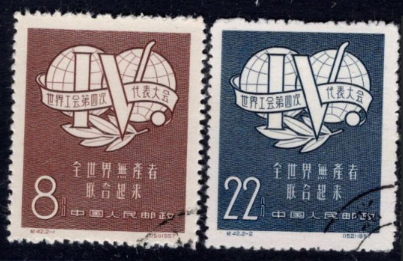 洪涛臻品 精选邮票限时拍卖第三十五期 纪42无产者，右下顺戳，全品！全网及邮票市场裸票资源枯竭，大多全品已送去评级，尤其是全品老纪特十分难寻！