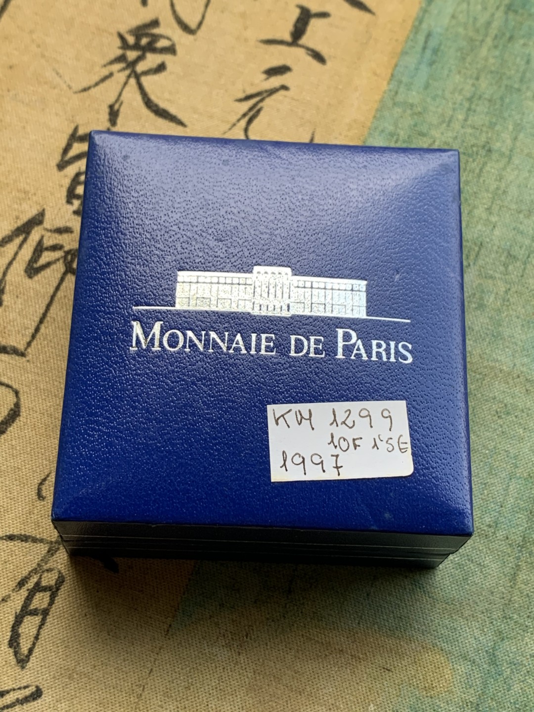 《竞宝斋》第97场-本周四 （满2件或者满200包顺丰） 原盒证书 法国1997年 卢浮宫系列吻精 10法郎1.5欧元精制大银币