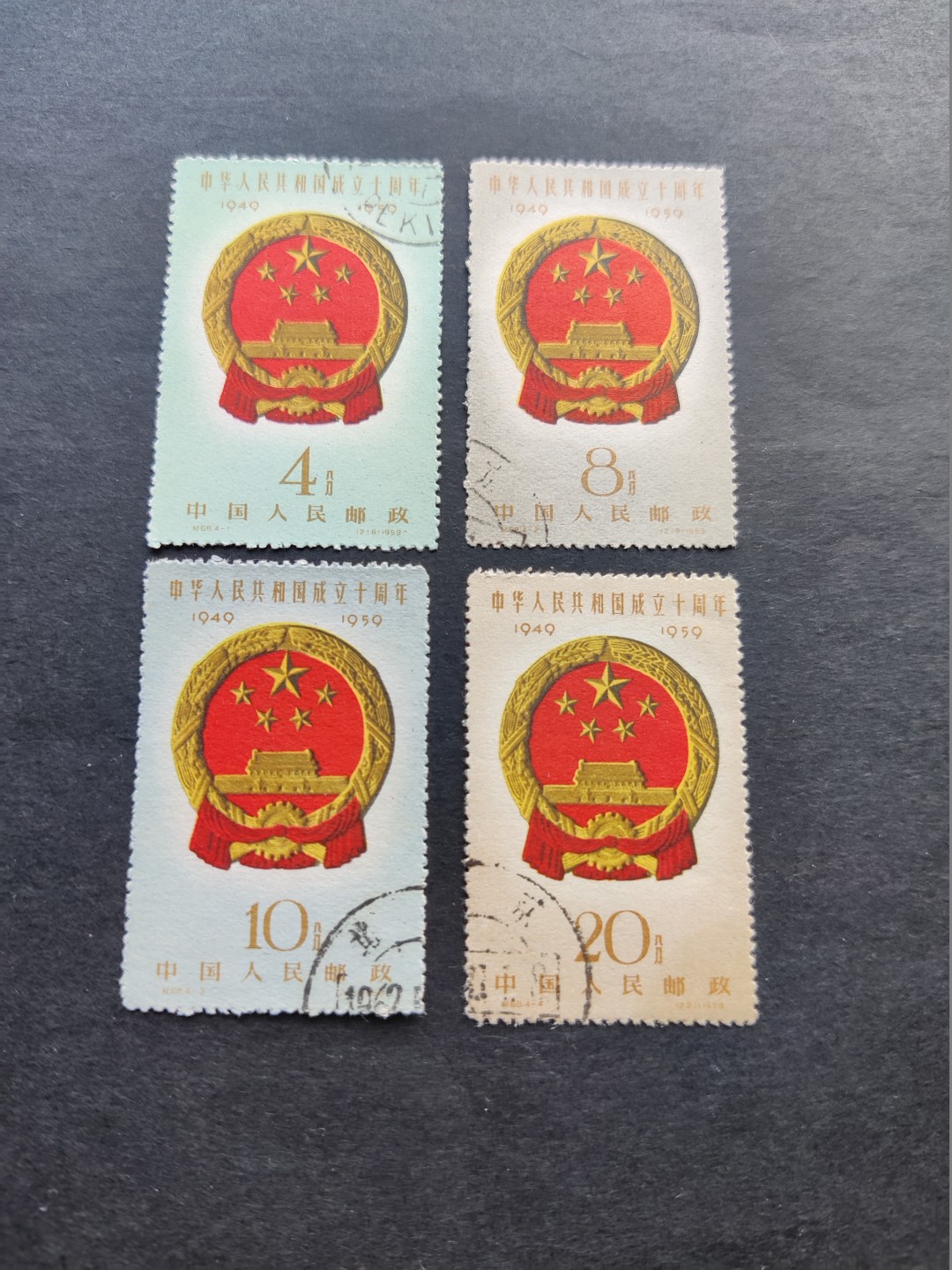 洪涛臻品 精选邮票限时拍卖第三十五期 纪68建国全套，盖销上品。精品紧缺老纪特。