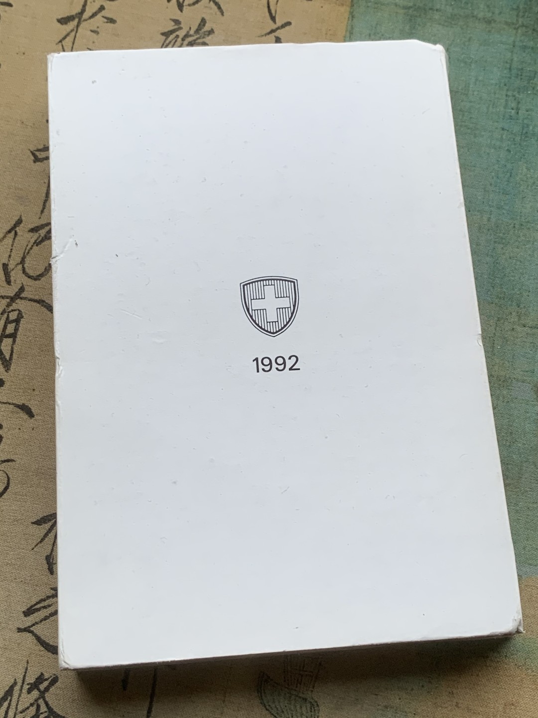 《竞宝斋》第97场-本周四 （满2件或者满200包顺丰） 封装 瑞士1992年 红本本八枚套 PROOF精制套币 带纸外壳 完美状态