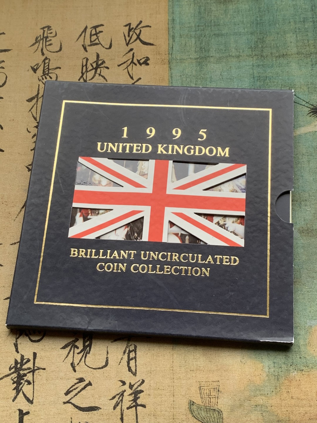 《竞宝斋》第97场-本周四 （满2件或者满200包顺丰） 英国 1995年 卡装 八枚套封装套币 最大面值2镑 比较少见