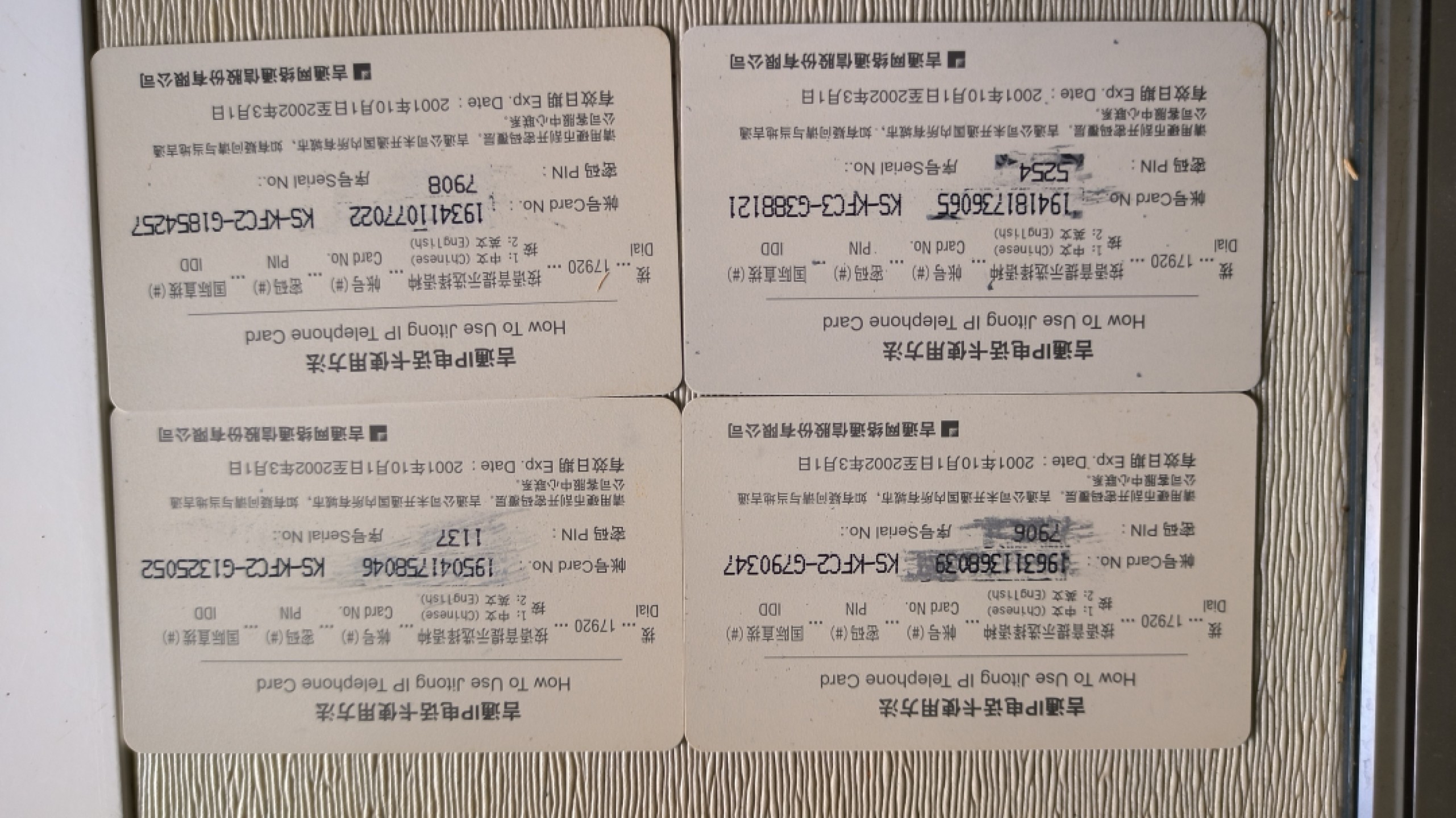 吉通百事可乐卡