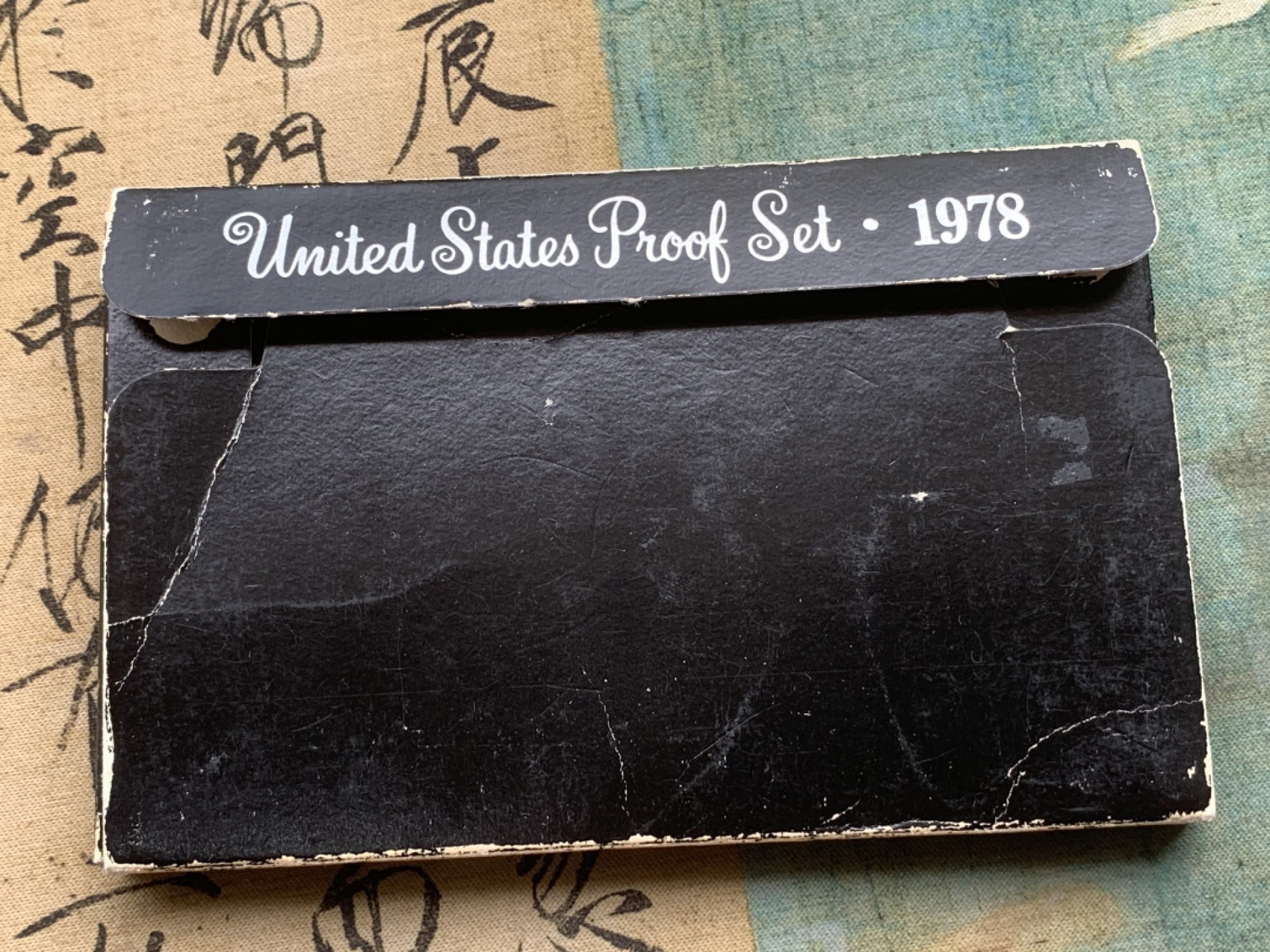 《竞宝斋》第97场-本周四 （满2件或者满200包顺丰） PROOF封装 美国 1978-S年六枚装精制套币 