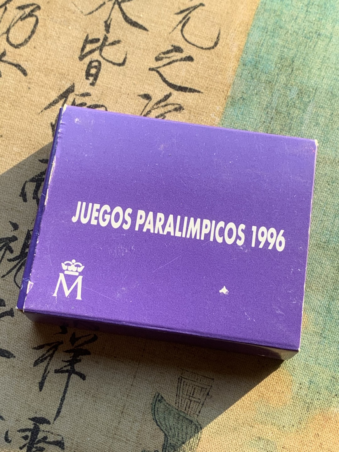 《竞宝斋》第97场-本周四 （满2件或者满200包顺丰） 原盒证书 西班牙1996年游泳 1000比塞塔 精制银币