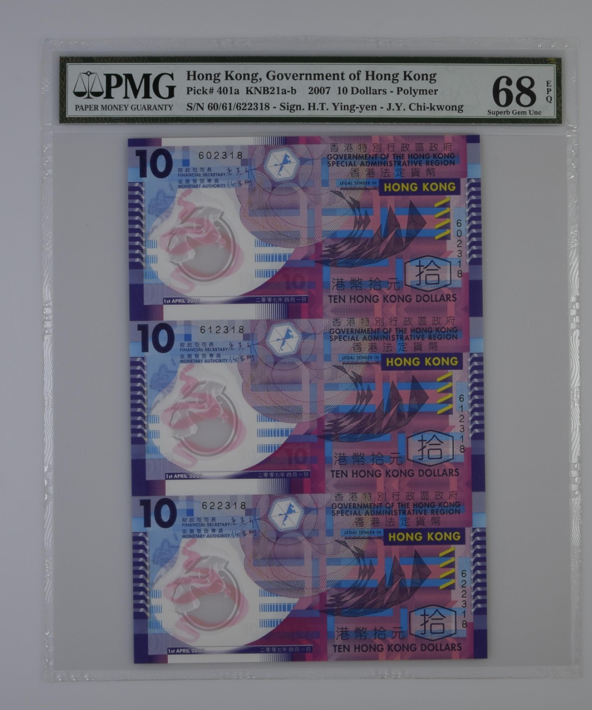 收藏联盟Quantum Auction 第193期拍卖(已更新) 中国香港2007年10元三连体 PMG68