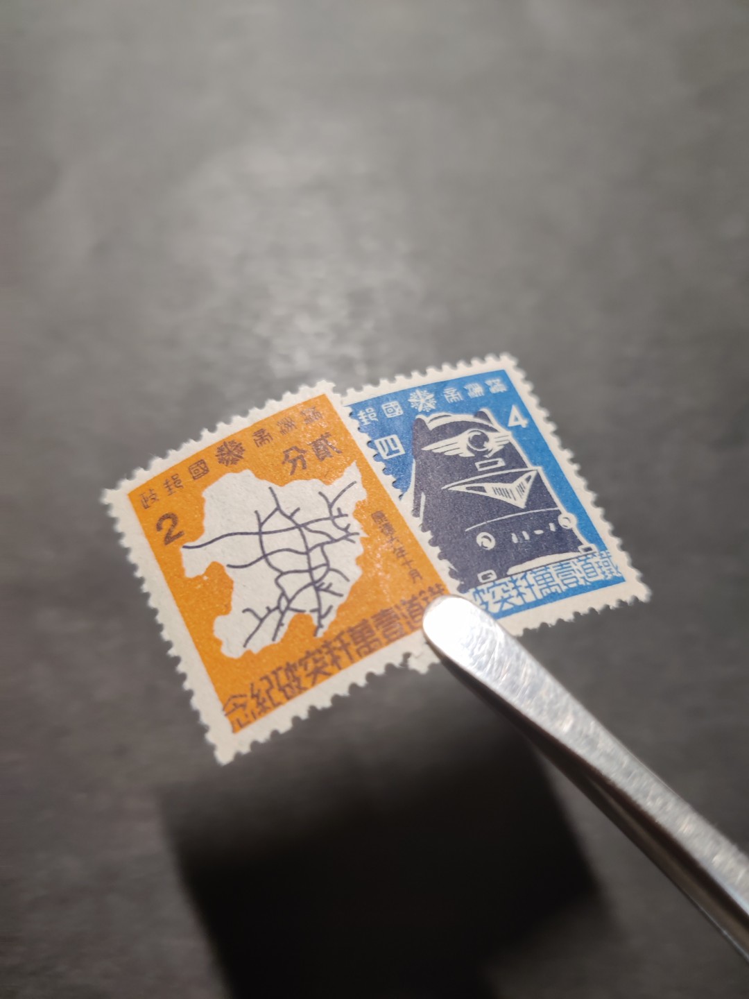 洪涛臻品 精选邮票限时拍卖第三十七期 满洲国邮票2全新，轻贴，原胶润亮到刺目，很难得的品相。铁道一万千米突破纪念