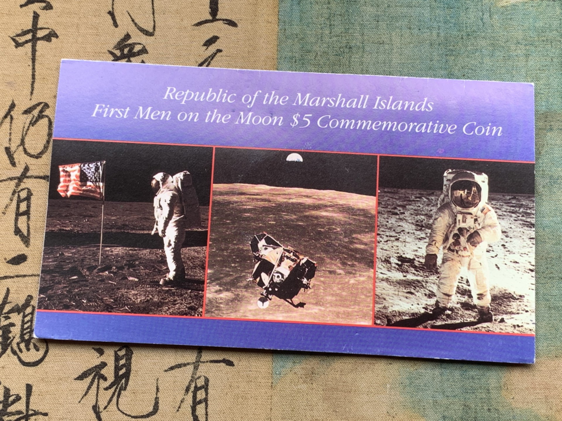 《竞宝斋》第97场-本周四 （满2件或者满200包顺丰） 卡装马绍尔群岛1989年纪念阿波罗十一登月20周年5元镍币