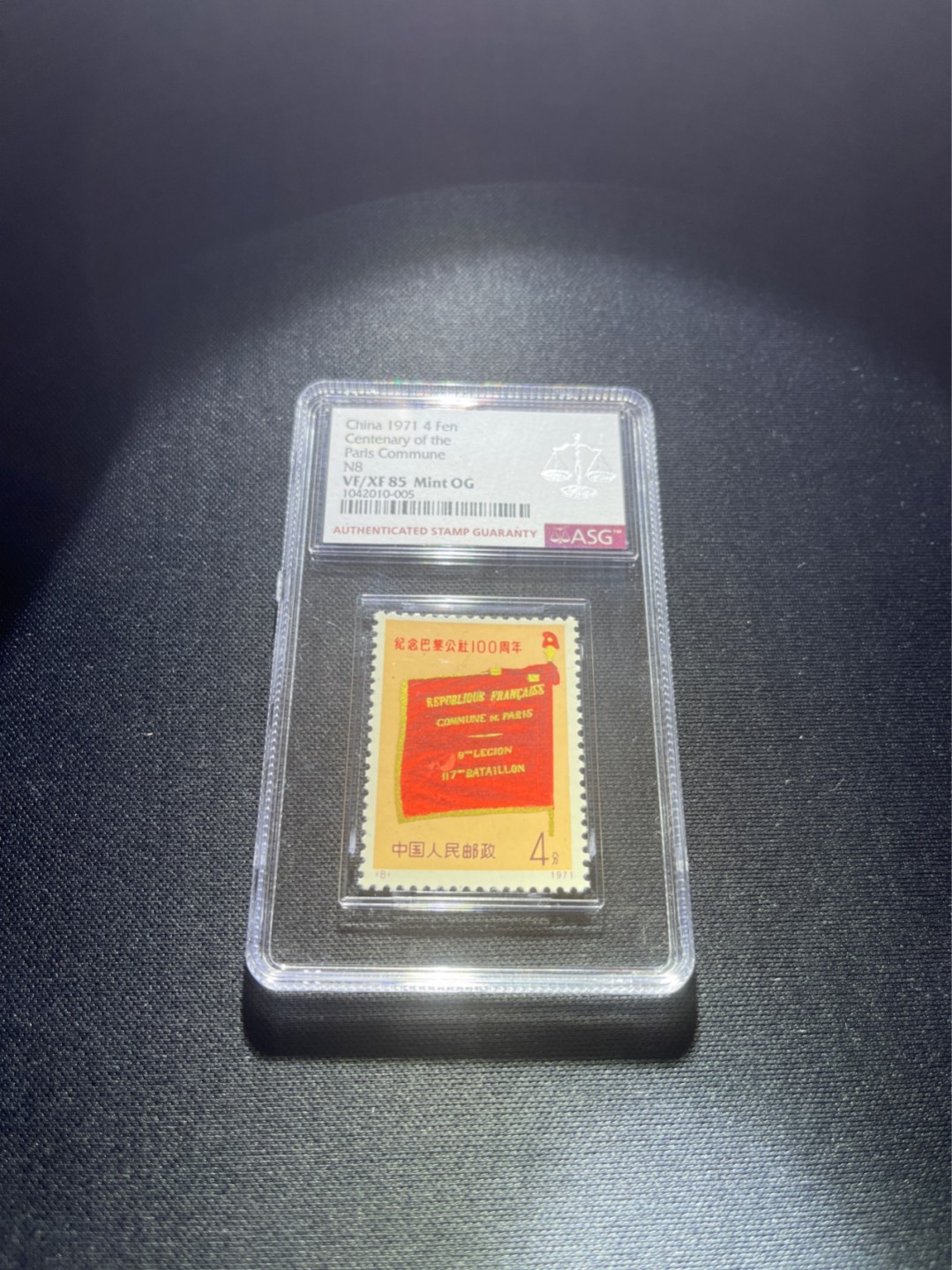 洪涛臻品 精选邮票限时拍卖第三十五期 编号巴黎公社N8  次筋1枚 ASG85OG 版撕绝中绝送评，无明显瑕疵，高配版85，齿孔饱满，严评出分，注意捡漏