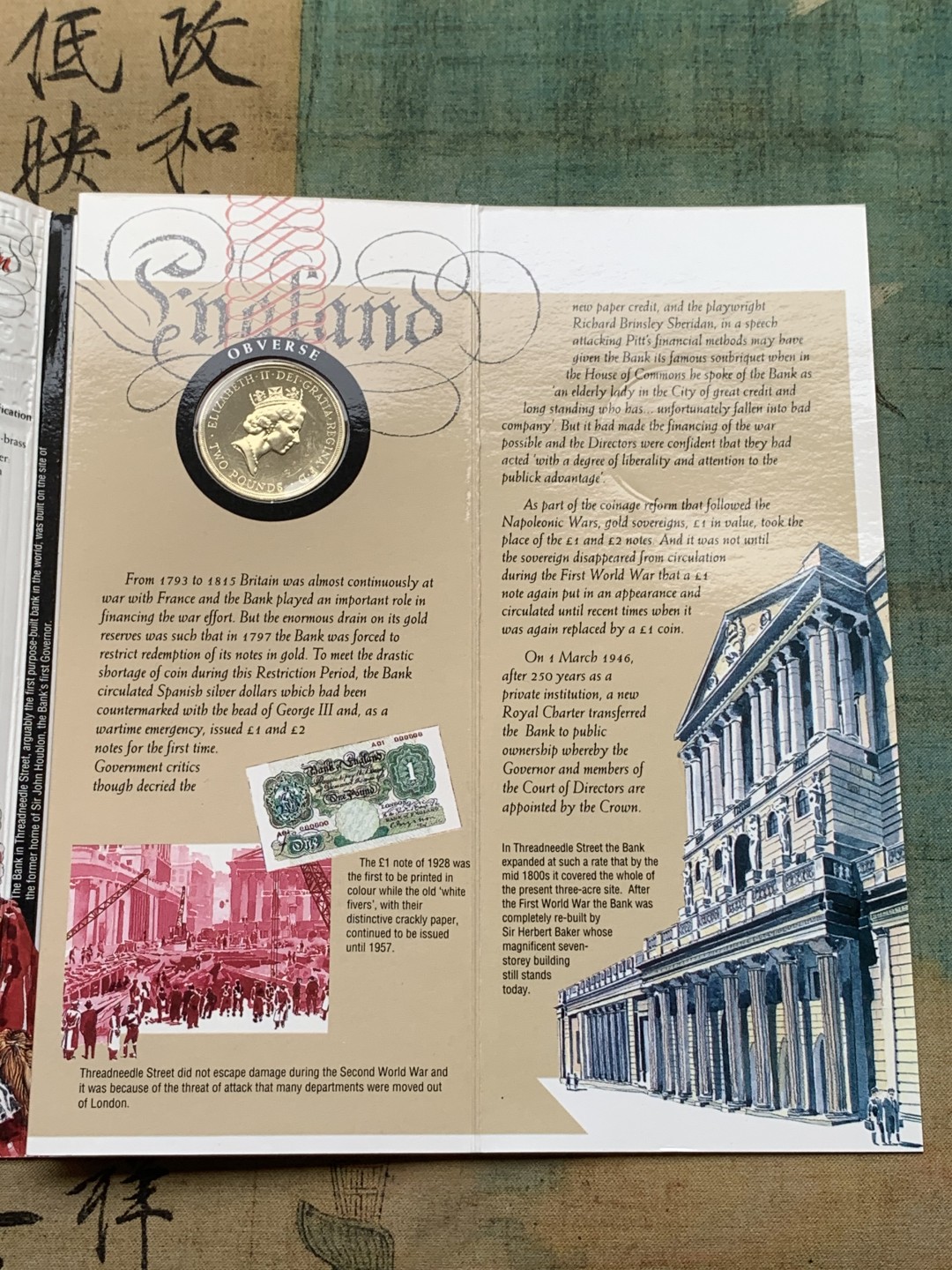 《竞宝斋》第97场-本周四 （满2件或者满200包顺丰） 英国 1994年 纪念英格兰银行三百周年 2镑卡装币 稀少