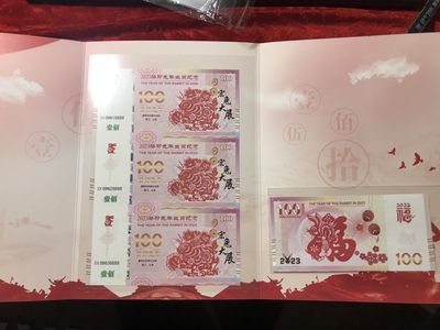 缤纷诚信拍627期 - 兔年生肖测试钞礼品册，含单钞和尾8888的三连体，灯下百福图。