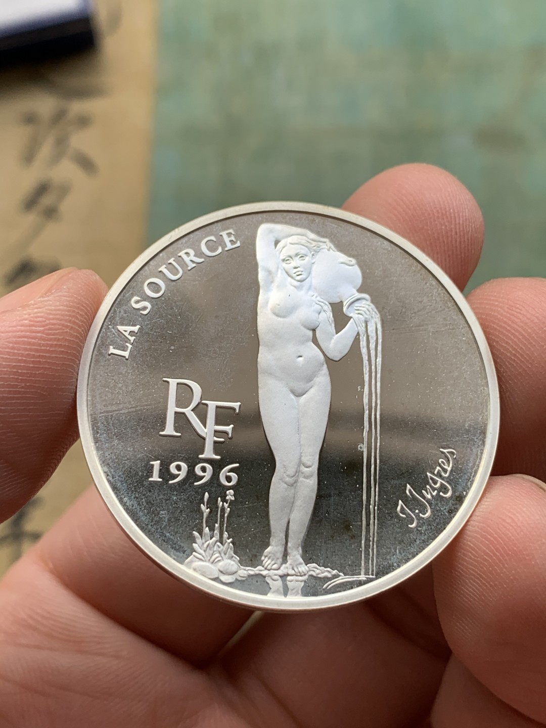 《竞宝斋》第97场-本周四 （满2件或者满200包顺丰） 原盒证书 法国1996年 卢浮宫系列泉水女神 10法郎1.5欧元精制大银币