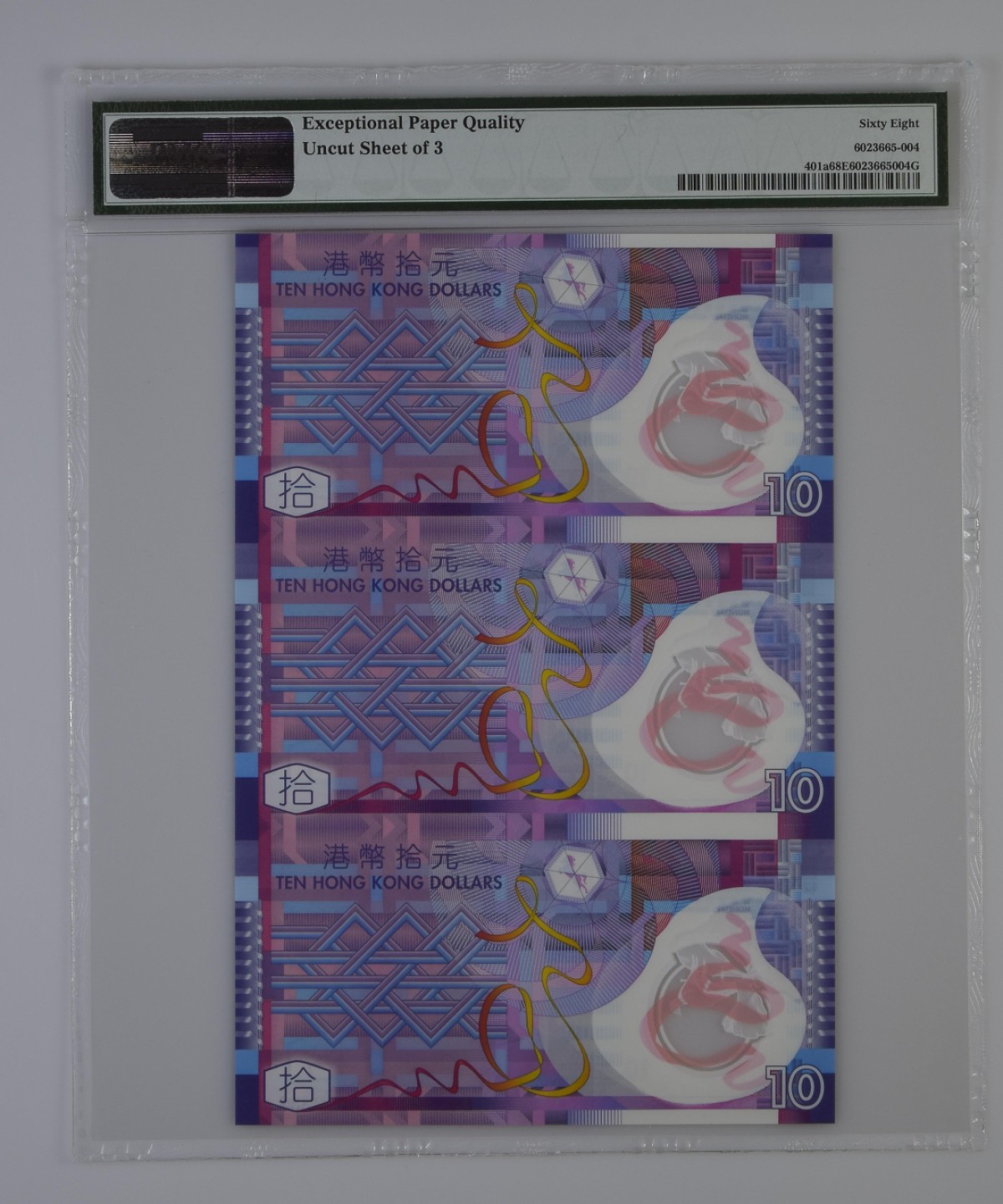 收藏联盟Quantum Auction 第193期拍卖(已更新) 中国香港2007年10元三连体 PMG68