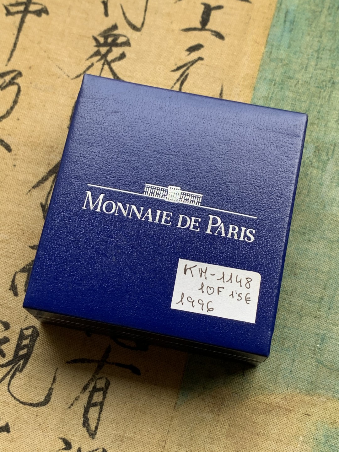 《竞宝斋》第97场-本周四 （满2件或者满200包顺丰） 原盒证书 法国1996年 睡美人 10法郎1.5欧元精制大银币