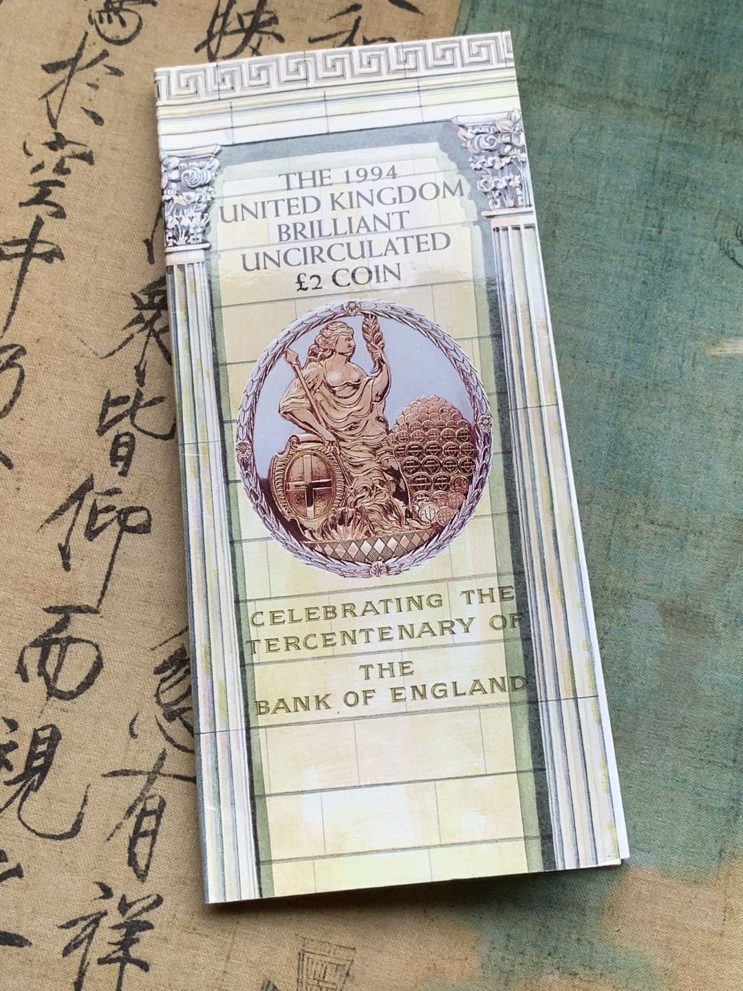 《竞宝斋》第97场-本周四 （满2件或者满200包顺丰） 英国 1994年 纪念英格兰银行三百周年 2镑卡装币 稀少