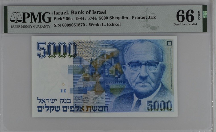 收藏联盟Quantum Auction 第193期拍卖(已更新) 以色列1984年5000谢克姆 PMG66 初版未改值 JEZ代印佳作