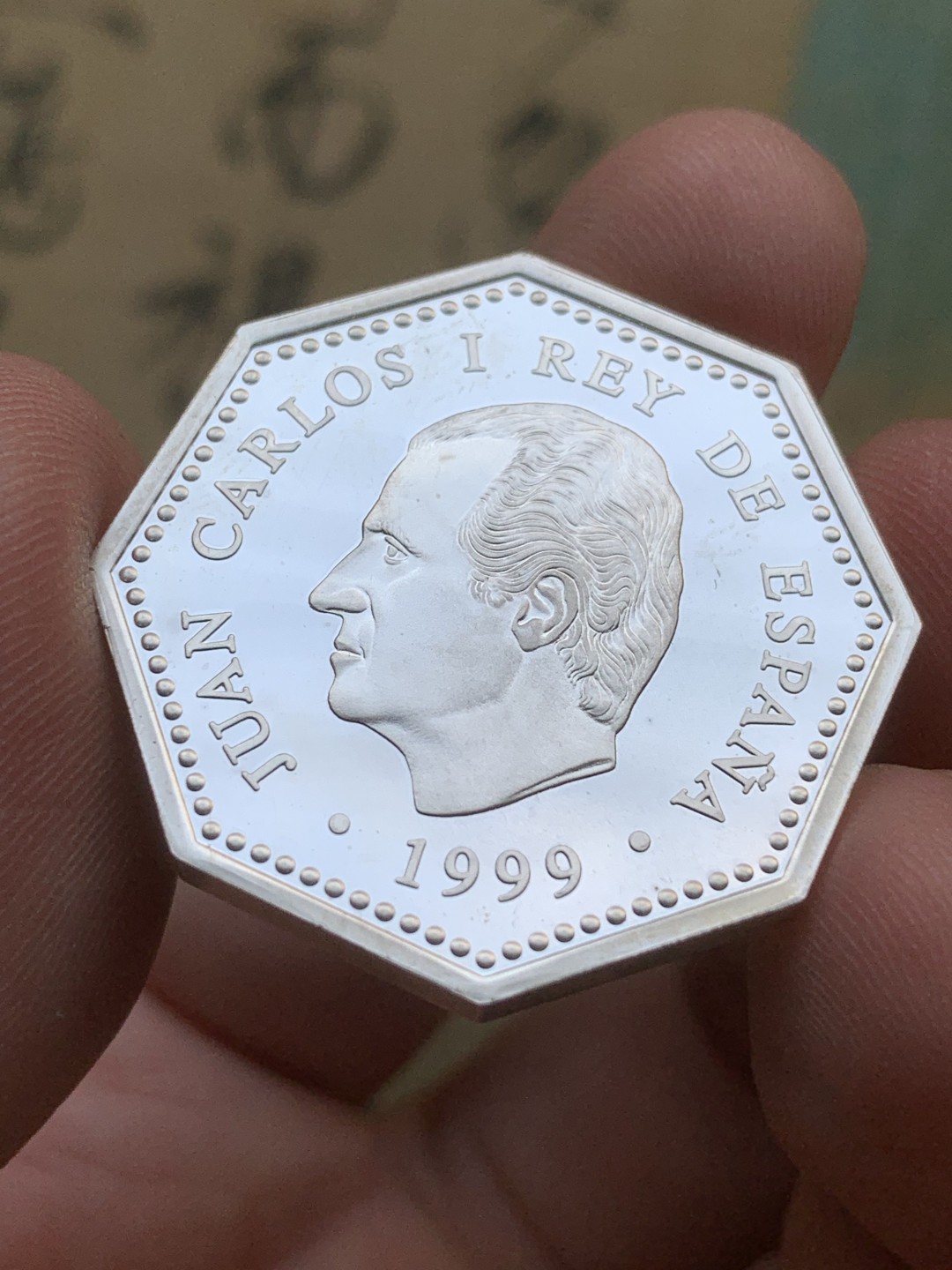 《竞宝斋》第97场-本周四 （满2件或者满200包顺丰） 原盒证书 西班牙1999年 千禧年纪念 1500比塞塔精制银币 八角形 稀少品种