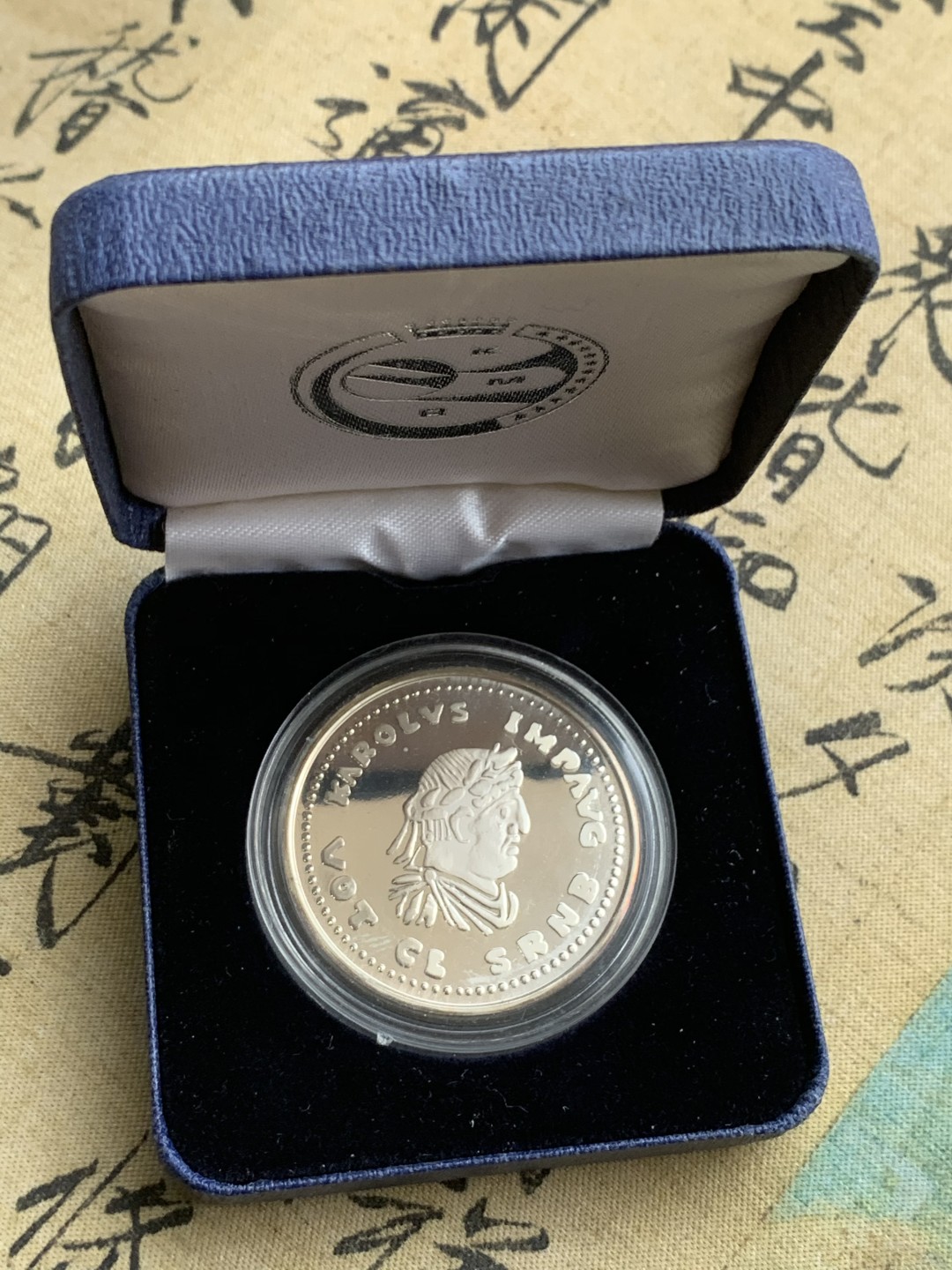 《竞宝斋》第97场-本周四 （满2件或者满200包顺丰） 蓝盒证书 比利时1991年 查理曼 5ECU 精制大银币