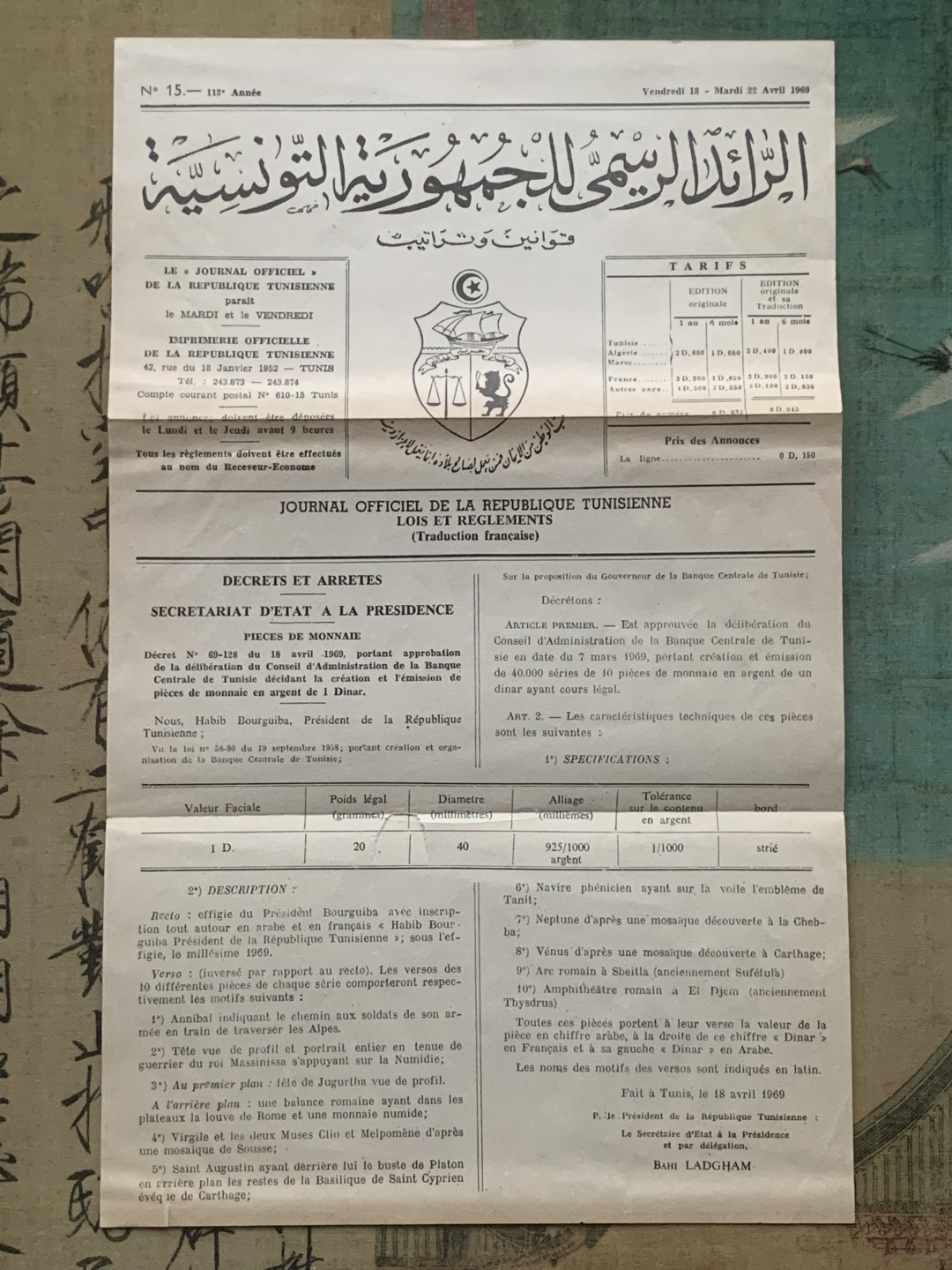 《竞宝斋》第97场-本周四 （满2件或者满200包顺丰） 大红盒 突尼斯1969年10枚1第纳尔精制大银币套装 疯涨的品种