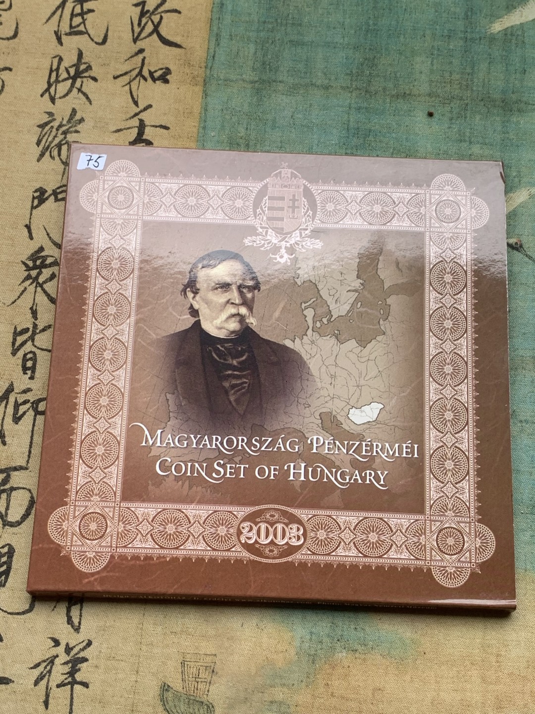 《竞宝斋》第97场-本周四 （满2件或者满200包顺丰） 官方卡装 匈牙利2003年 费伦克·迪克纪念 七枚套+一枚20福林纪念币 8枚装 少见品种