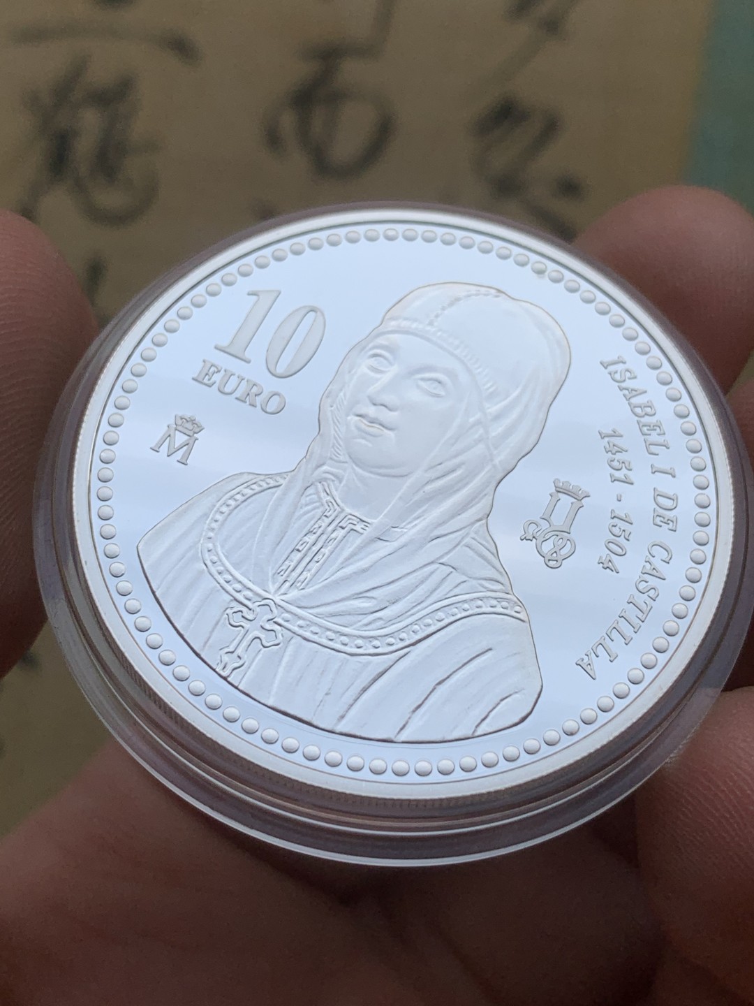 《竞宝斋》第97场-本周四 （满2件或者满200包顺丰） 原盒证书西班牙 2004年 纪念伊萨贝拉女王诞辰500周年 10欧元精制大银币 27克