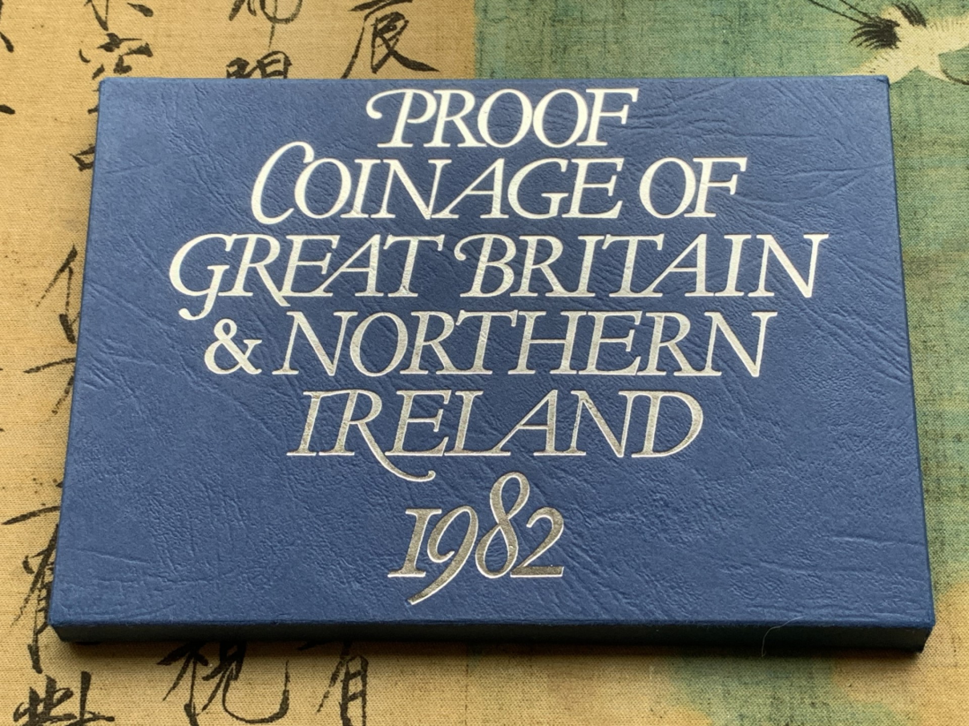 《竞宝斋》第97场-本周四 （满2件或者满200包顺丰） 英国 1982年 七枚套+一枚章 封装精制币 不同面值 完美状态