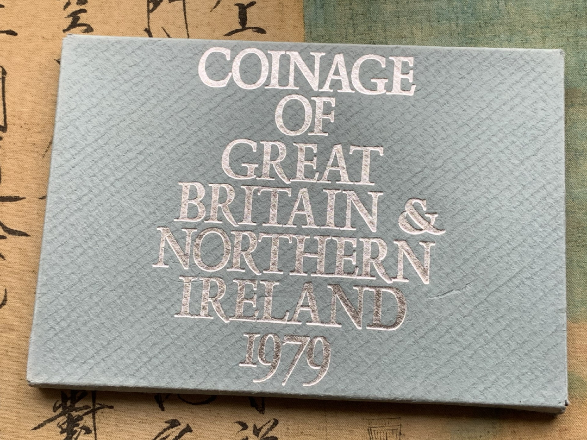 《竞宝斋》第97场-本周四 （满2件或者满200包顺丰） 英国 1979年 六枚套+一枚章 封装精制币 不同面值 完美状态