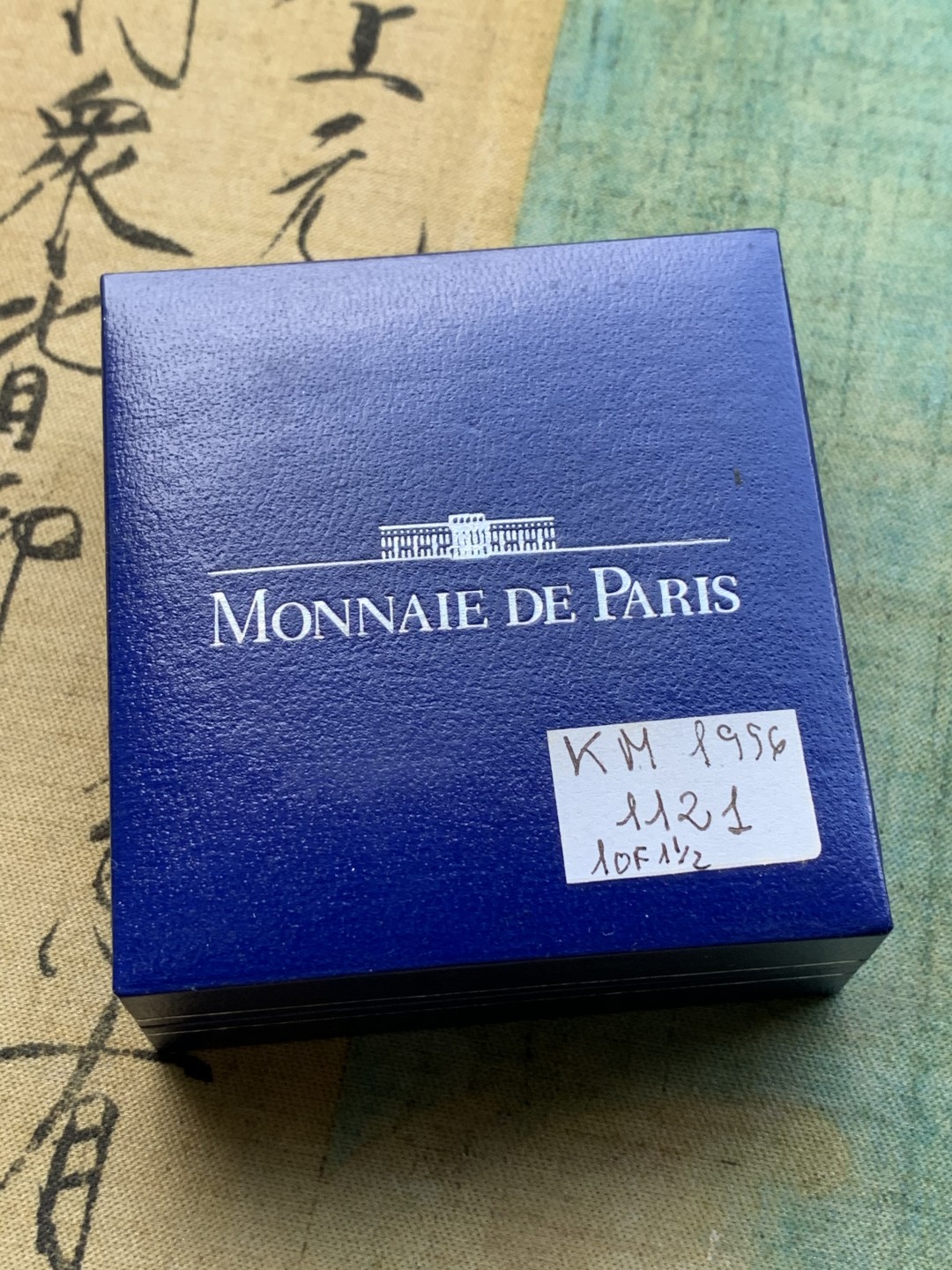 《竞宝斋》第97场-本周四 （满2件或者满200包顺丰） 原盒证书 法国1996年 卢浮宫系列泉水女神 10法郎1.5欧元精制大银币