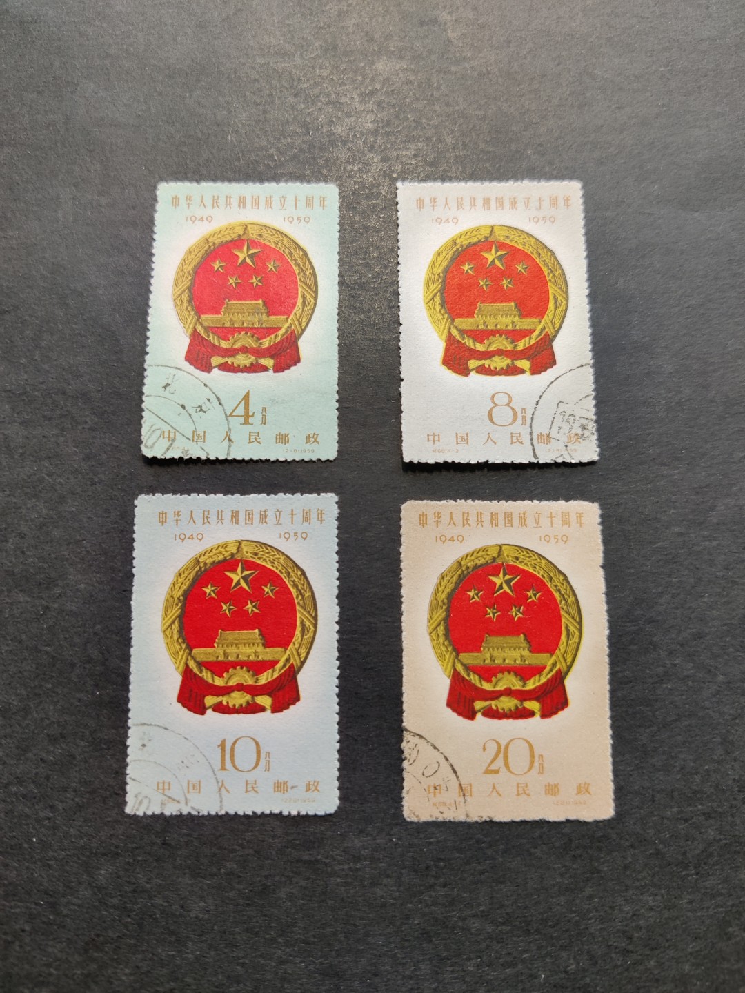 洪涛臻品 精选邮票限时拍卖第三十四期 纪68建国全套，盖销，上品。精品紧缺老纪特。