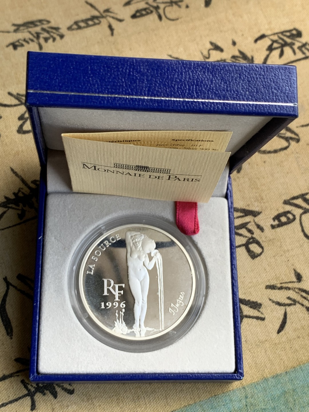 《竞宝斋》第97场-本周四 （满2件或者满200包顺丰） 原盒证书 法国1996年 卢浮宫系列泉水女神 10法郎1.5欧元精制大银币