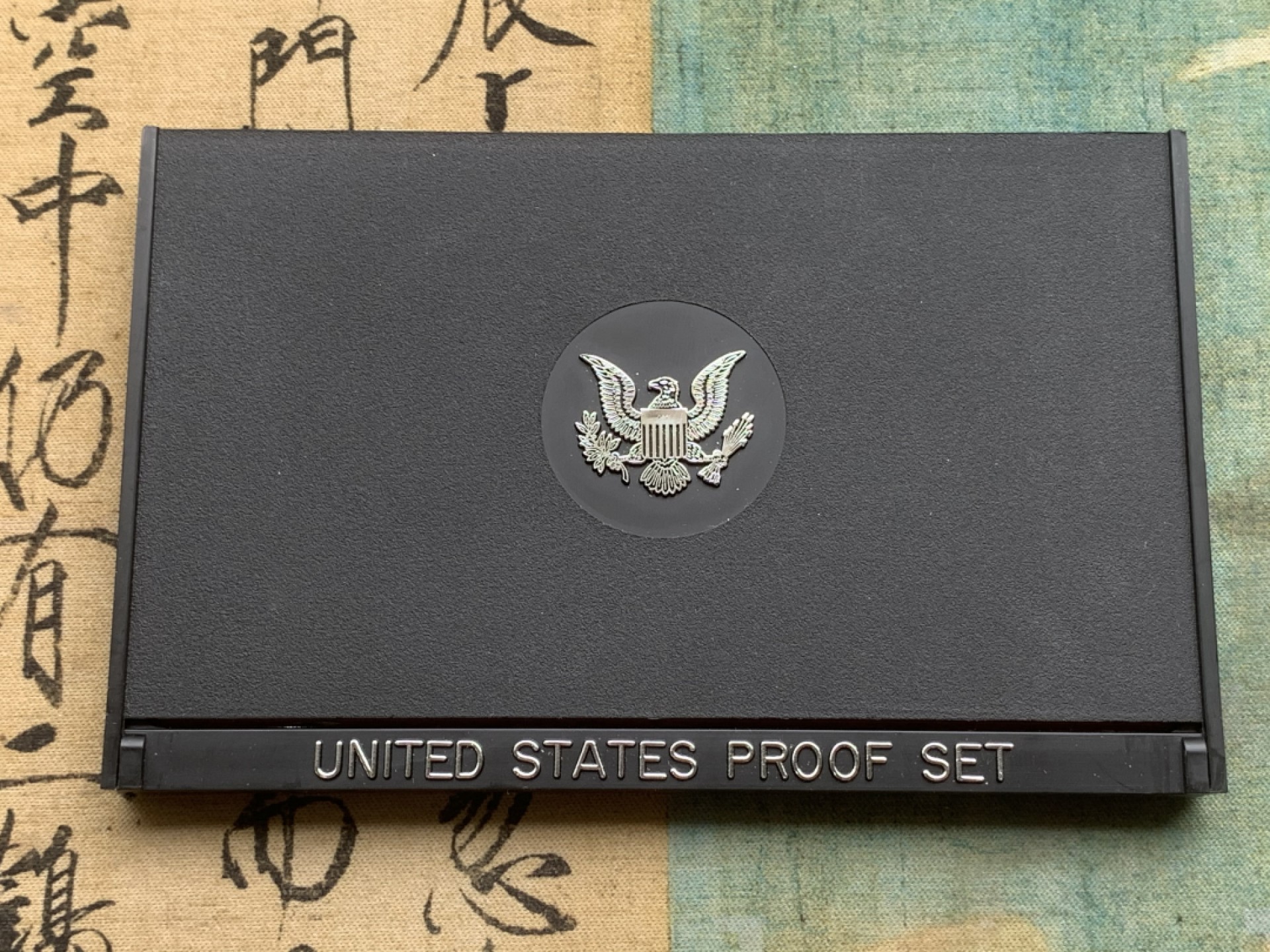 《竞宝斋》第97场-本周四 （满2件或者满200包顺丰） PROOF封装 美国 1978-S年六枚装精制套币 