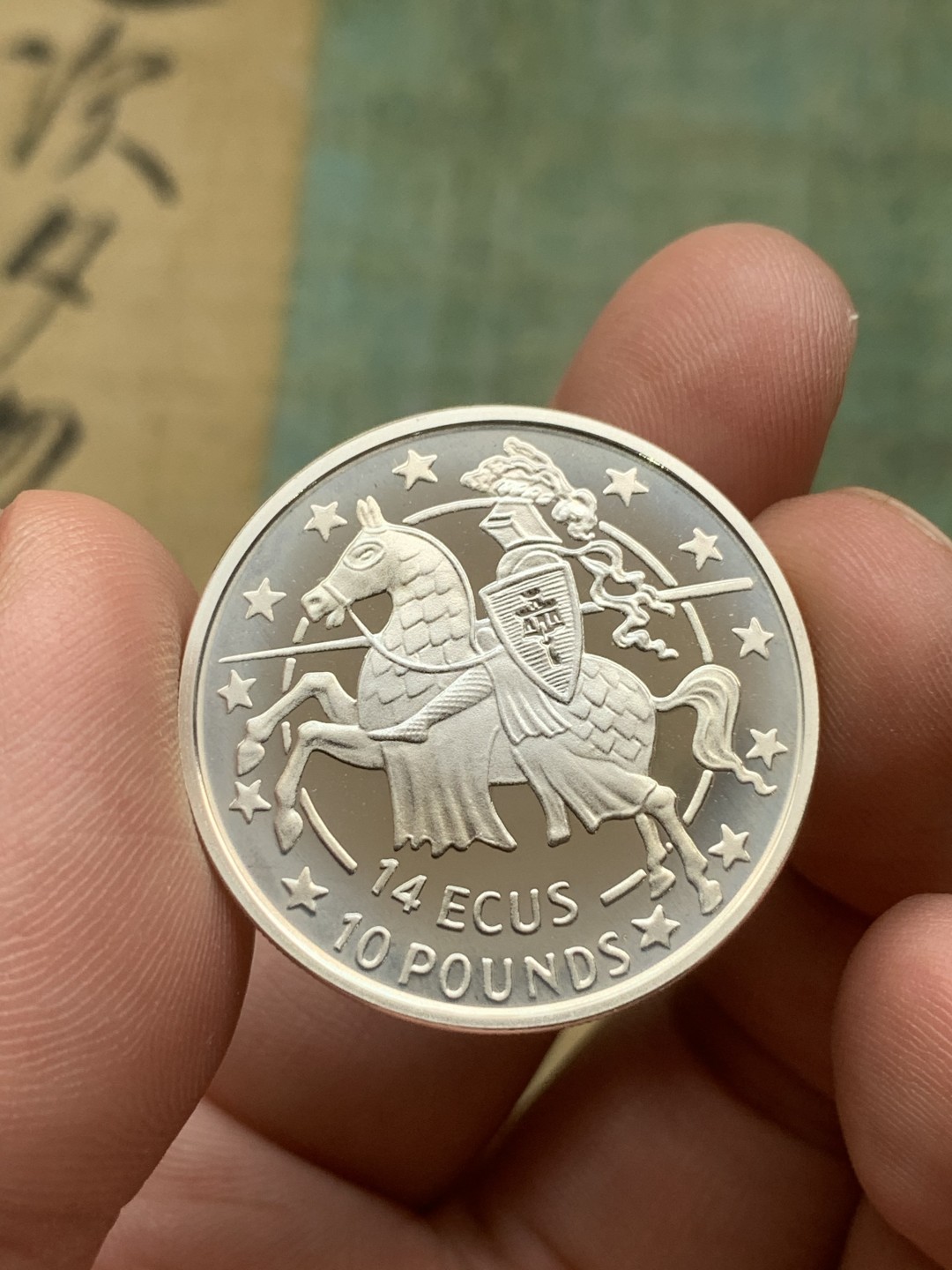 《竞宝斋》第97场-本周四 （满2件或者满200包顺丰） 蓝盒证书 直布罗陀1991年 10镑/14ECUS 骑士 精制银币