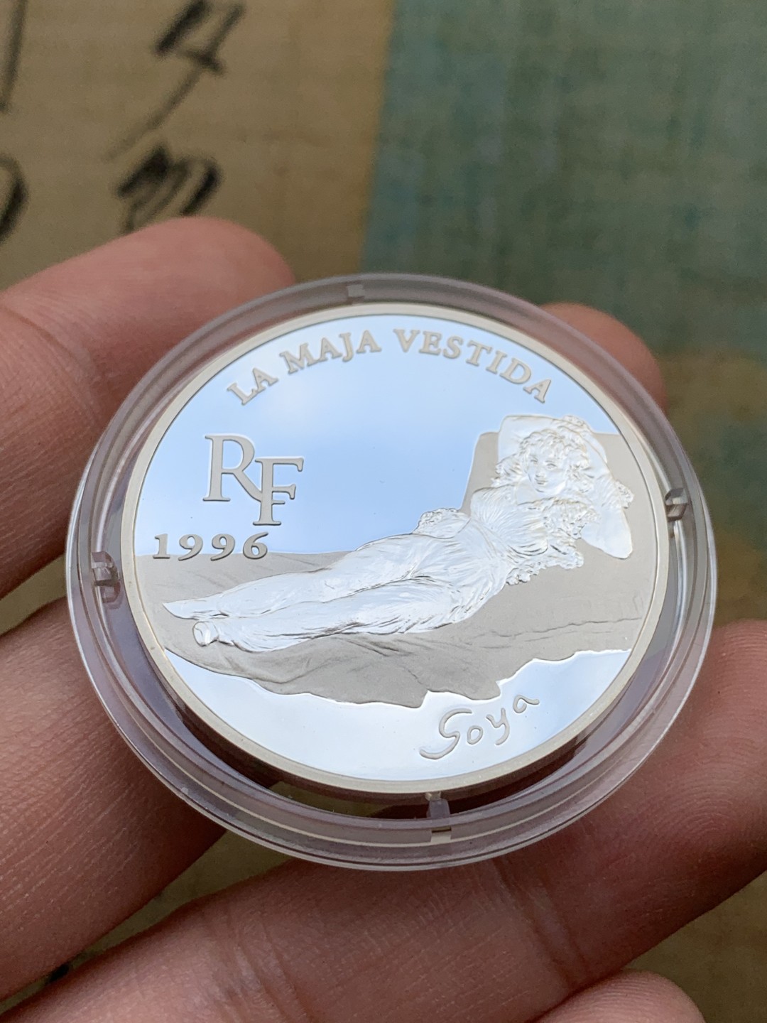 《竞宝斋》第97场-本周四 （满2件或者满200包顺丰） 原盒证书 法国1996年 睡美人 10法郎1.5欧元精制大银币