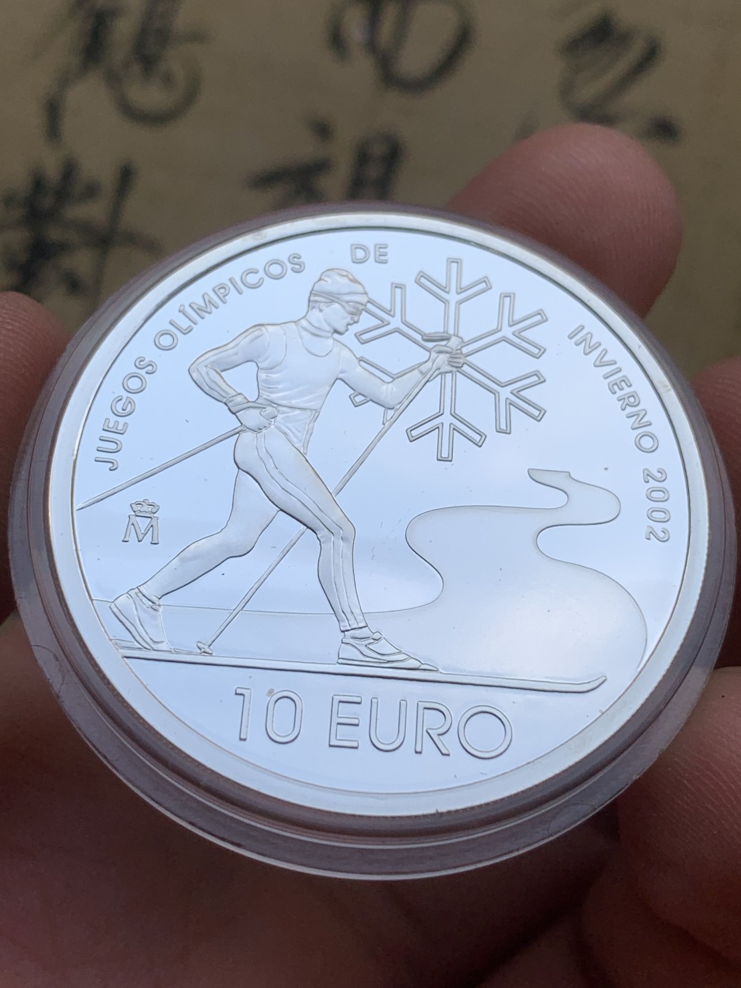 《竞宝斋》第97场-本周四 （满2件或者满200包顺丰） 原盒证书 西班牙2002年 冬奥会滑雪 10欧元 精制大银币